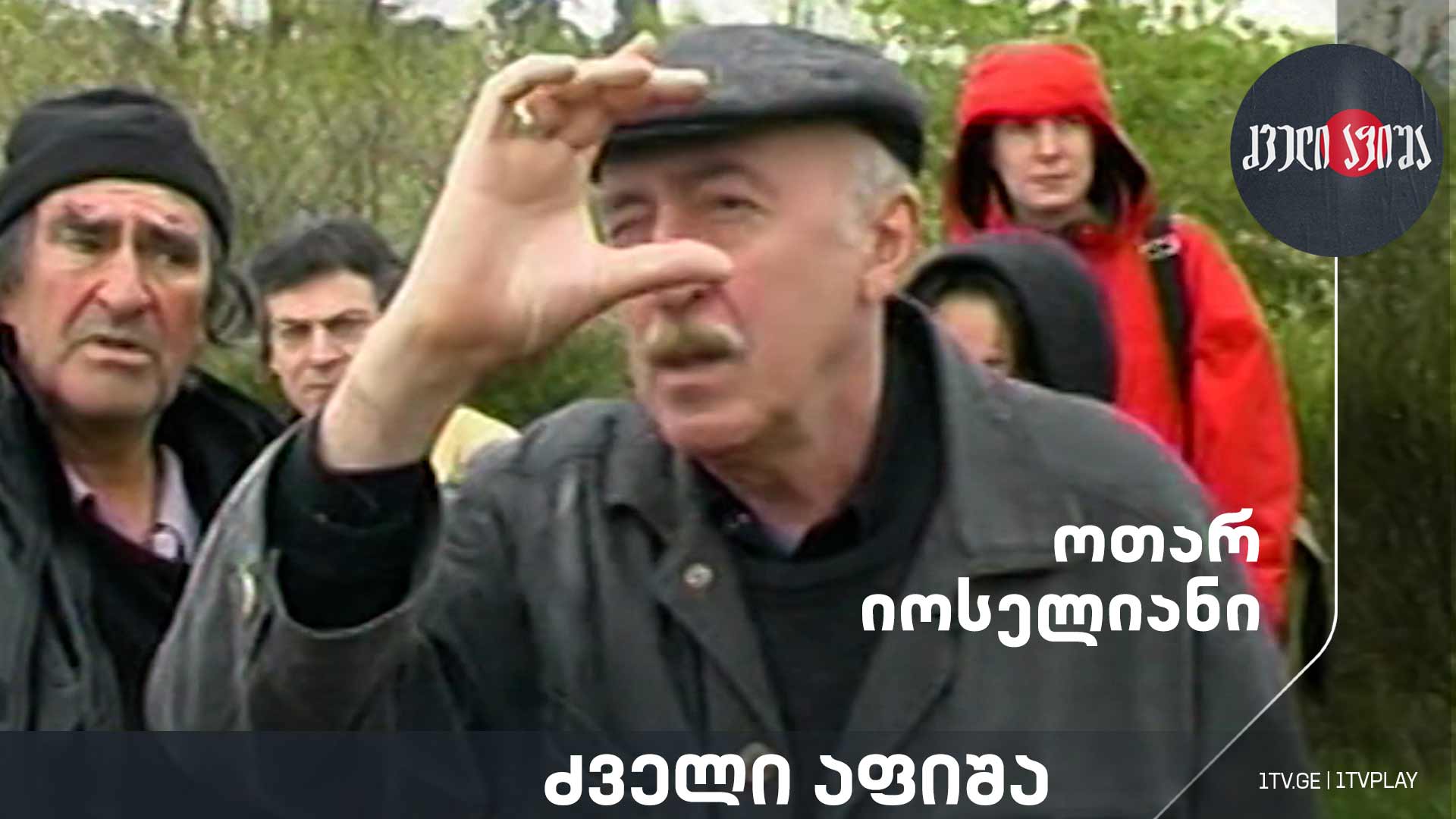 ოთარ იოსელიანი