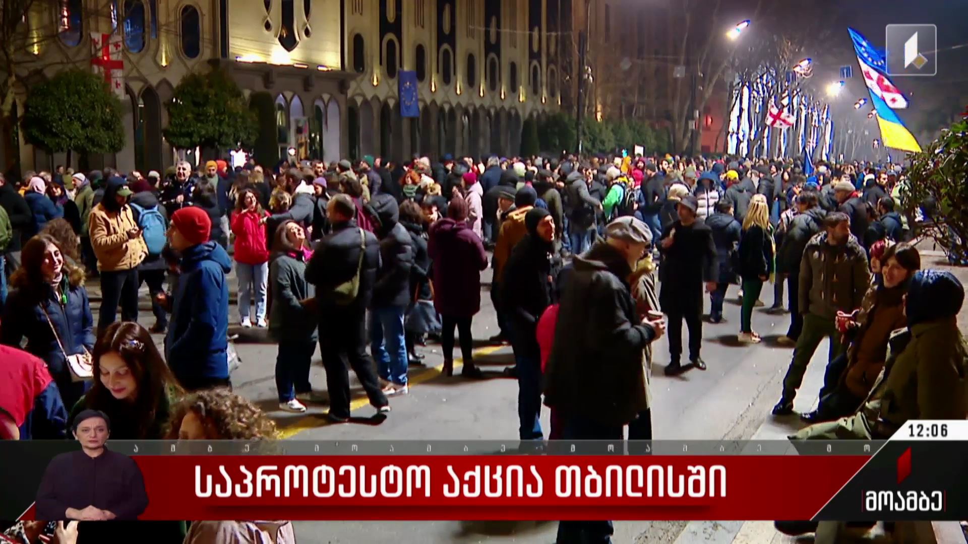საპროტესტო აქცია თბილისში