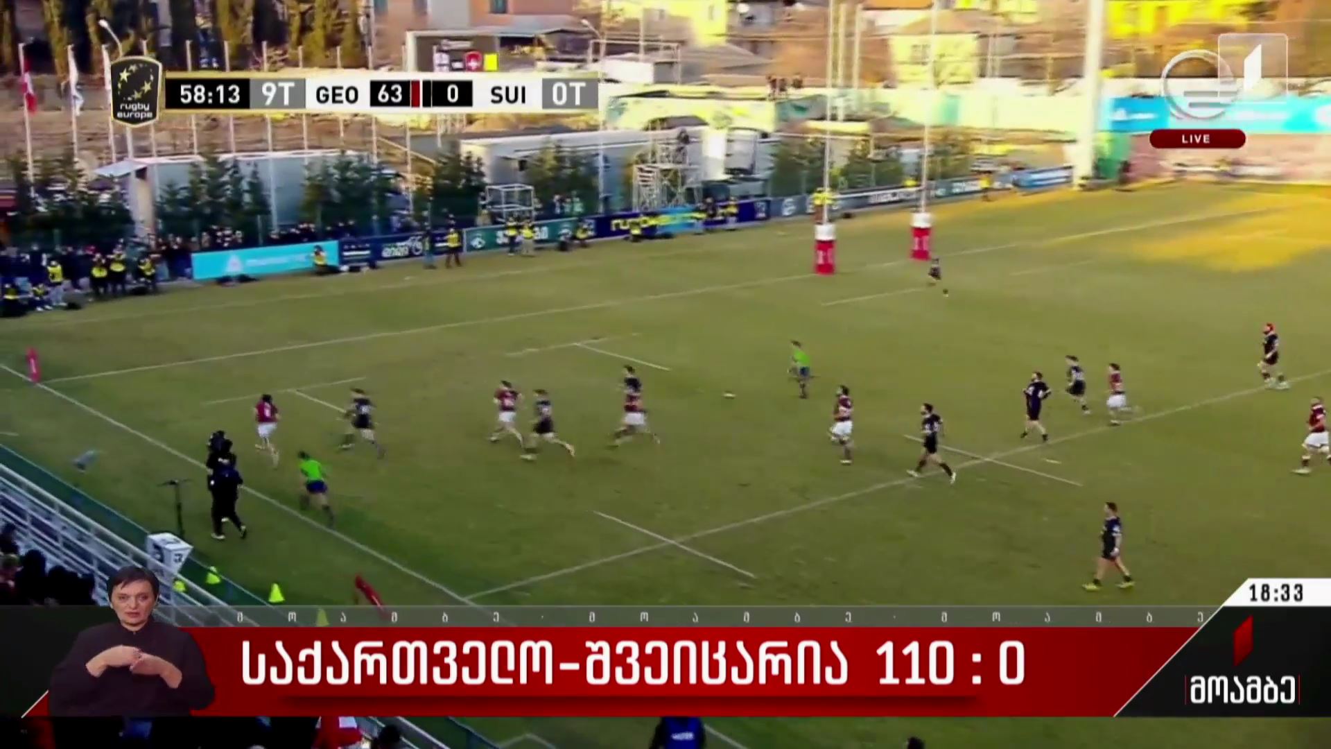 საქართველო-შვეიცარია 110-0