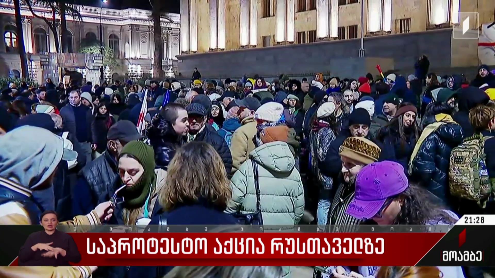 საპროტესტო აქცია რუსთაველზე
