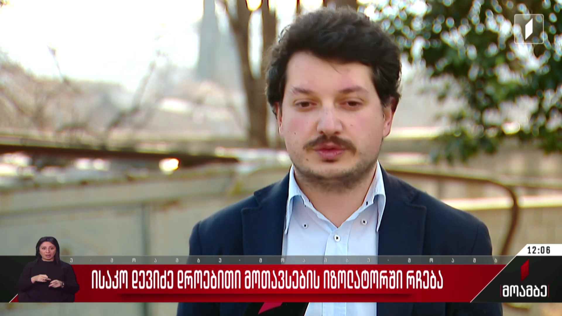ისაკო დევიძე დროებითი მოთავსების იზოლატორში რჩება