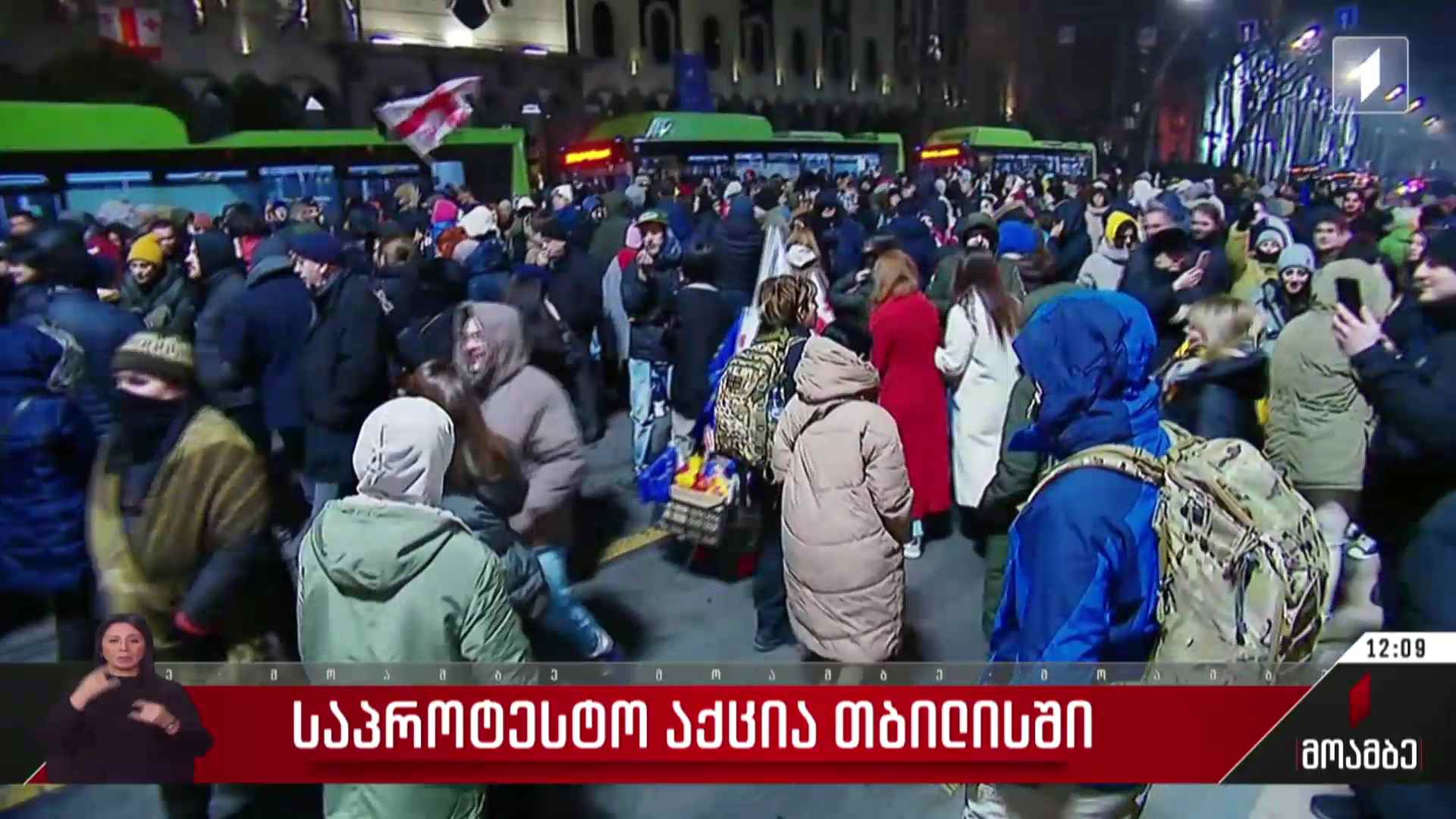 საპროტესტო აქცია თბილისში