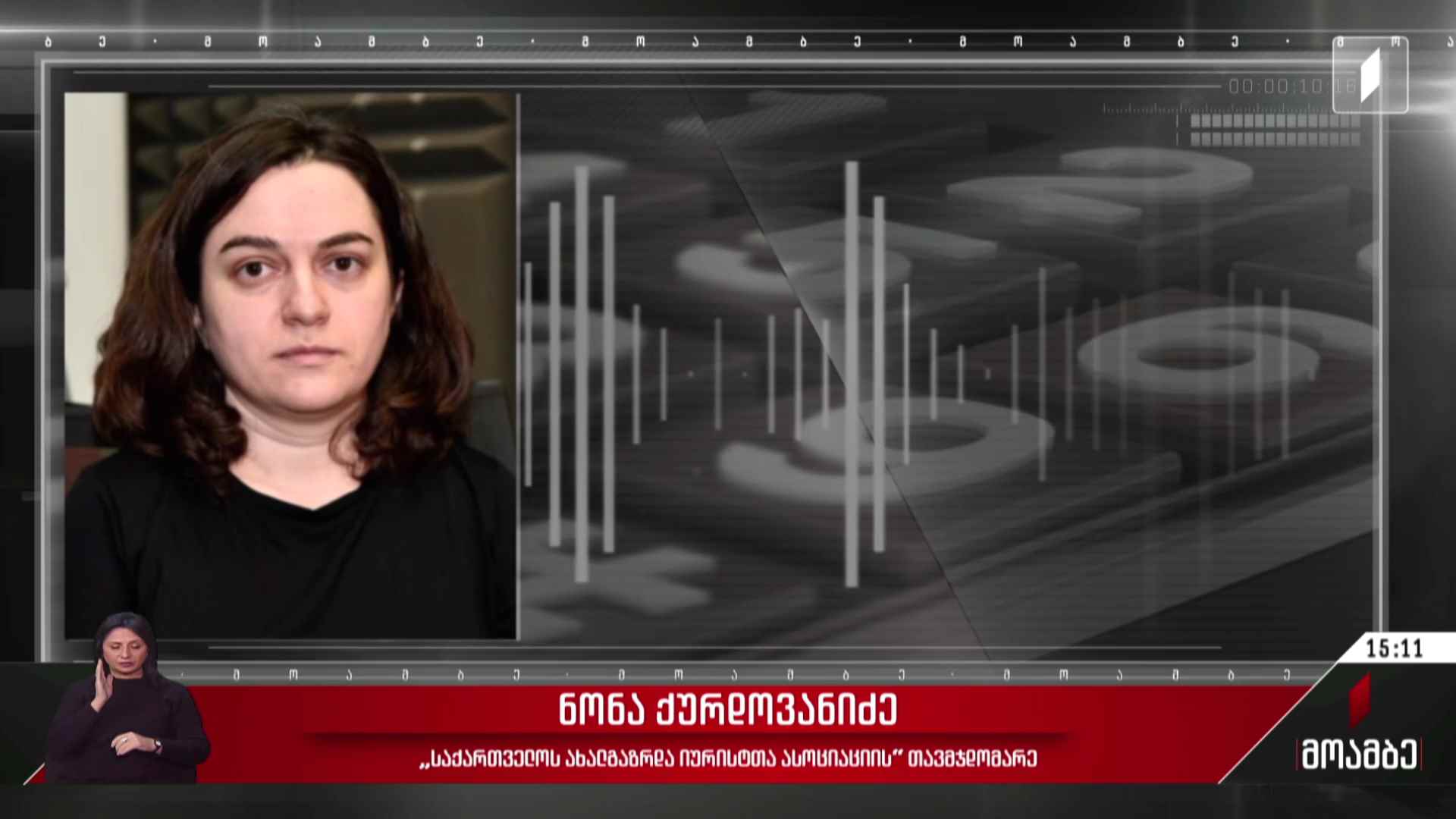 ჟურნალისტ მზია ამაღლობელის საქმე