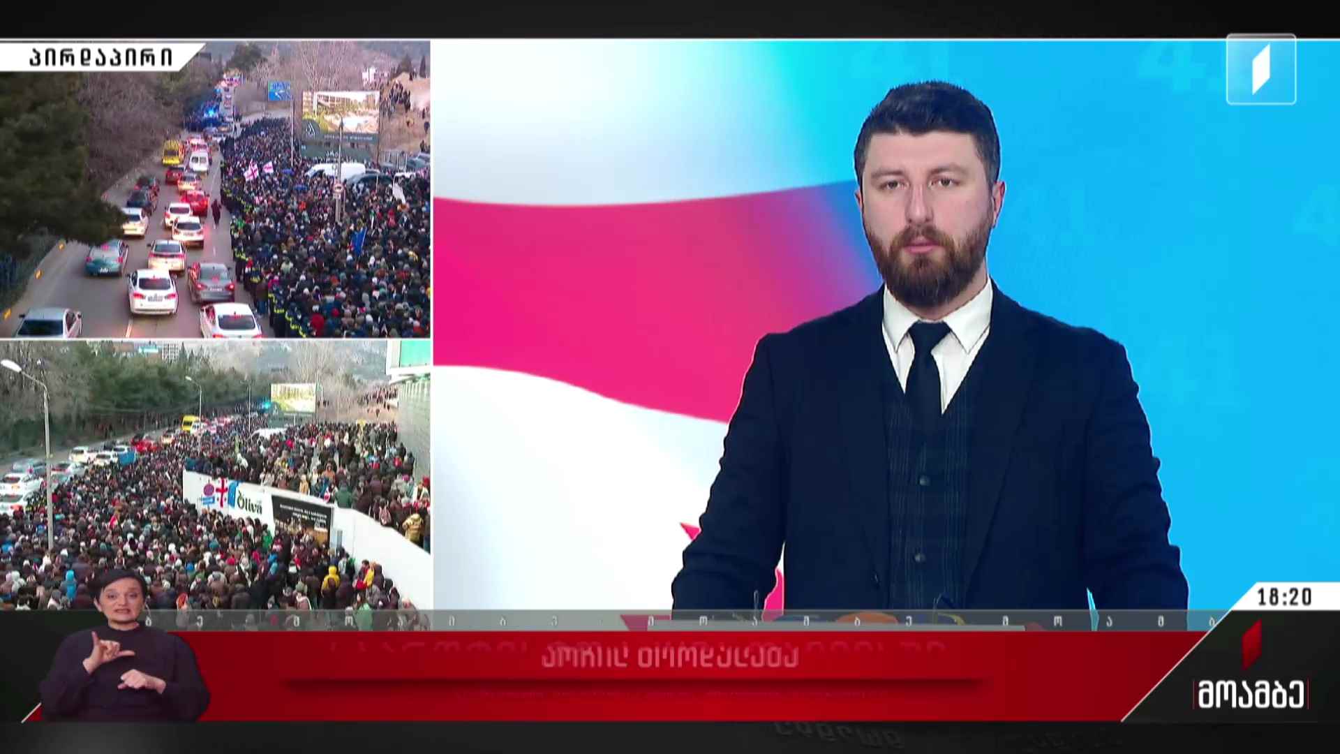 მიმდინარე საპროტესტო აქციებს ეხმაურებიან პოლიტიკურ სპექტრში
