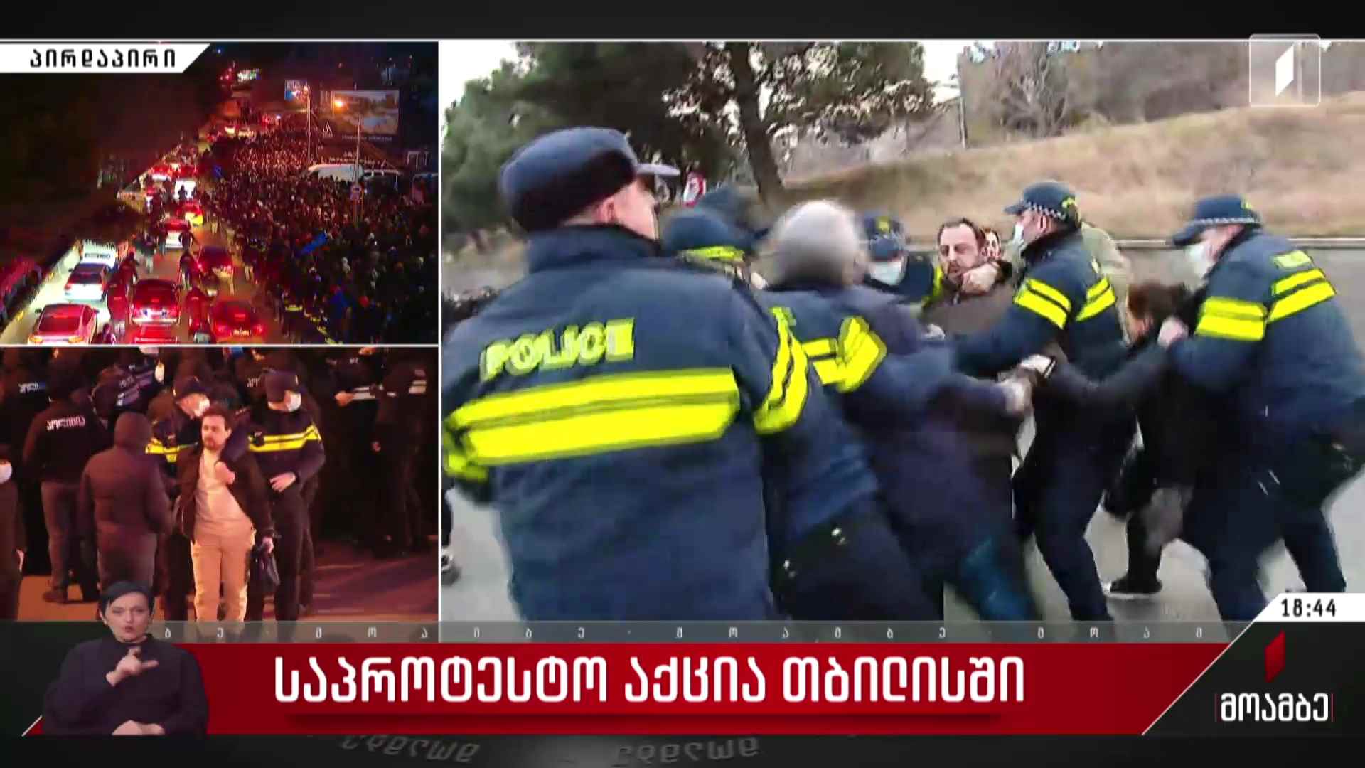 ვითარება „თბილისი მოლთან“- ანა ბროლაძის ჩართვა ადგილიდან