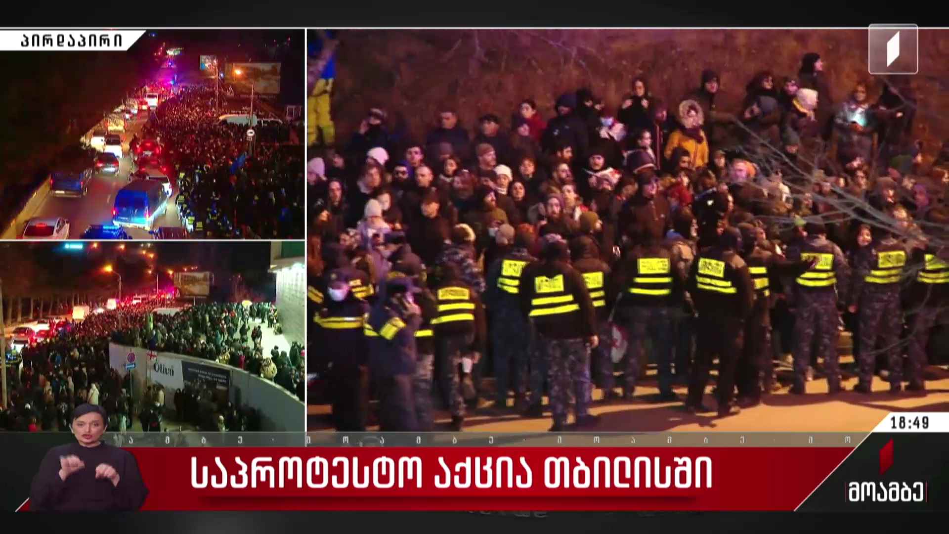 საპროტესტო აქცია „თბილისი მოლთან“ - შალვა სუმბაძის ჩართვა #მოამბე