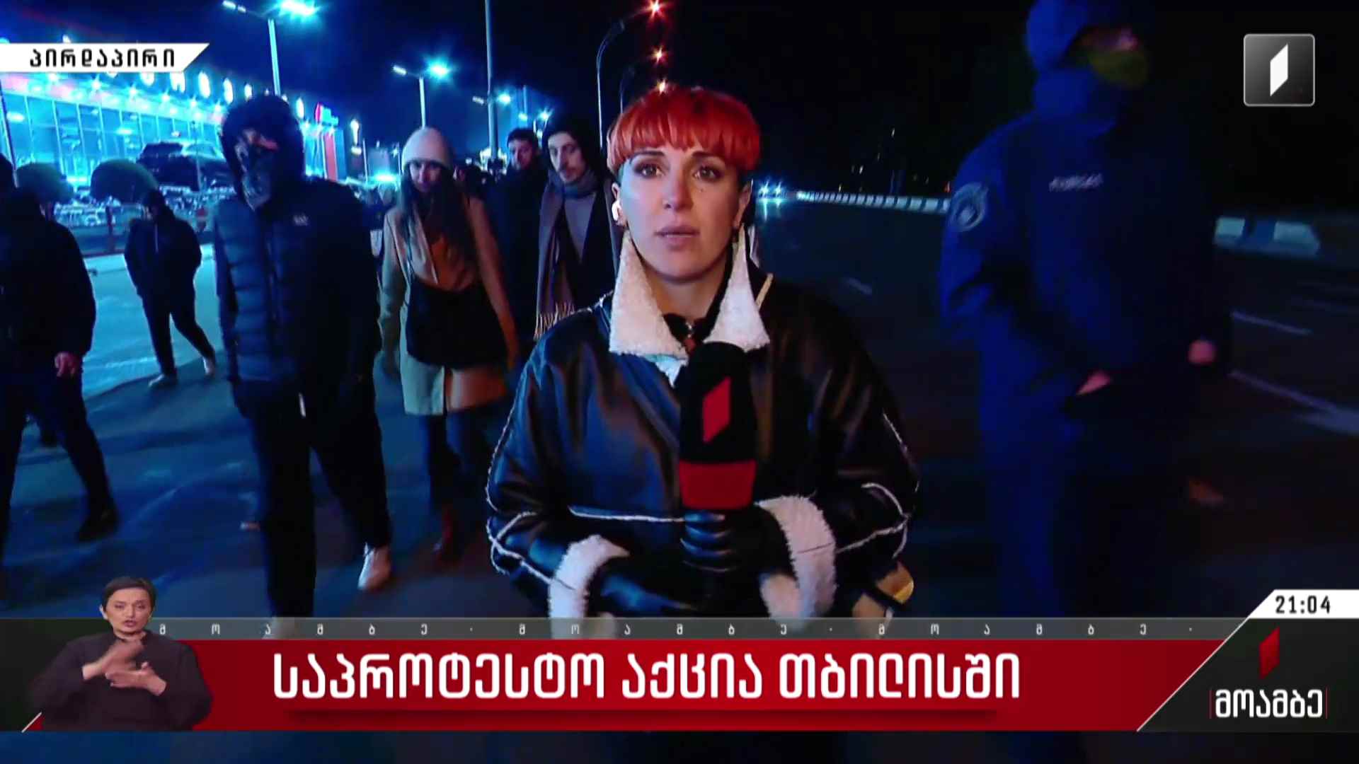 საპროტესტო აქცია თბილისში - ანა ბრლაძის ჩართვა #მოამბე