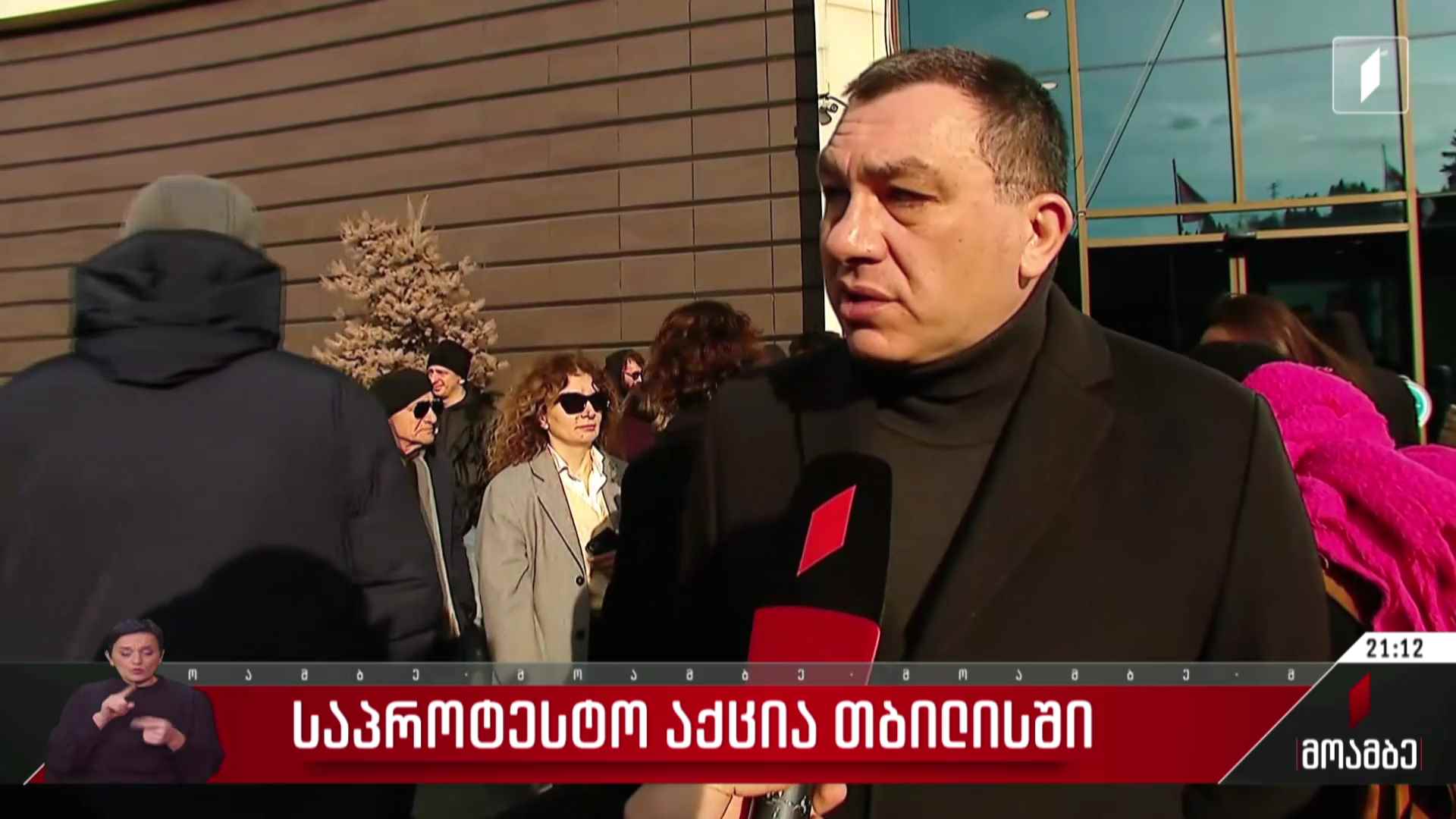 საპროტესტო აქცია თბილისში