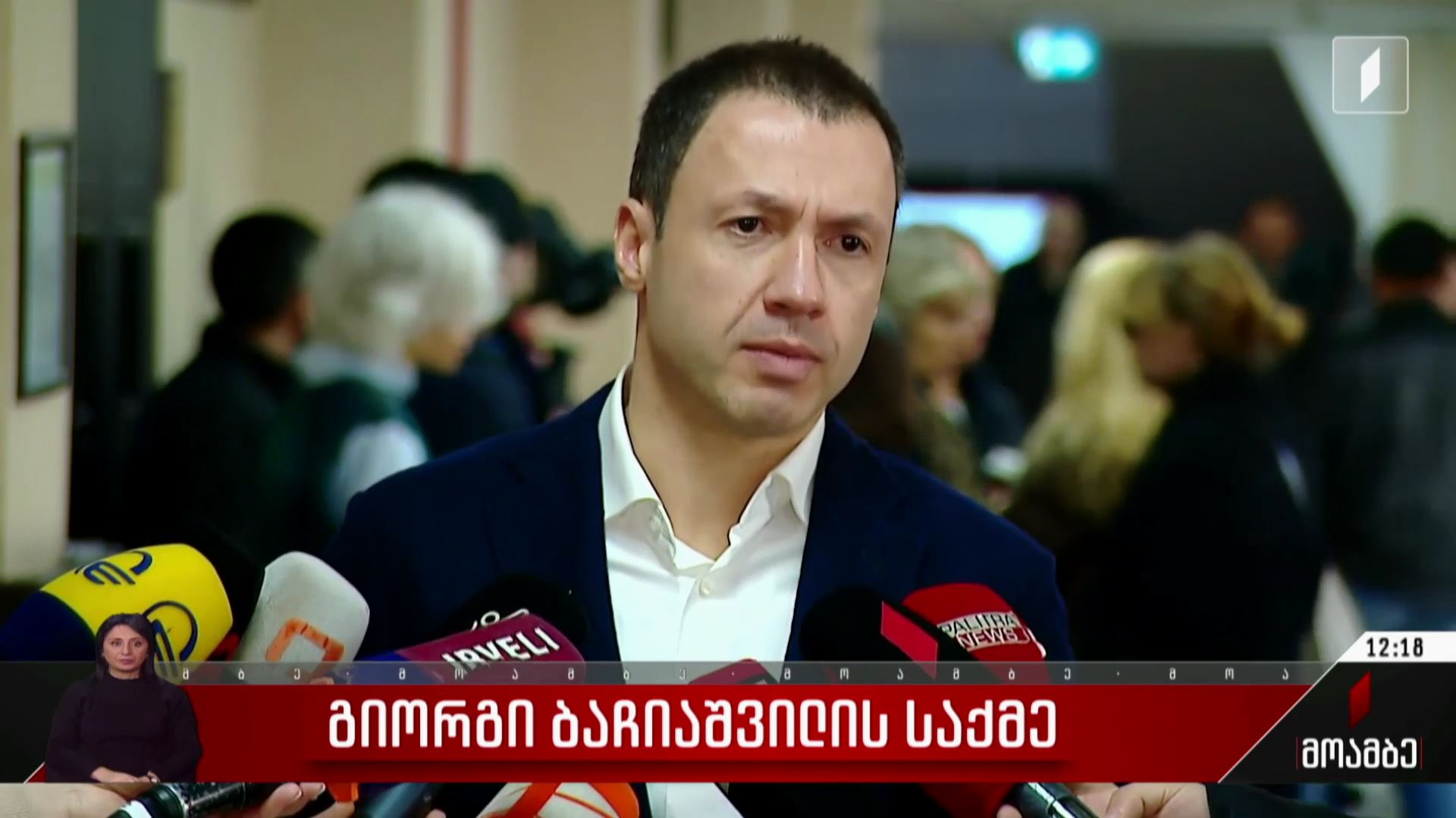 ბაჩიაშვილის საქმე