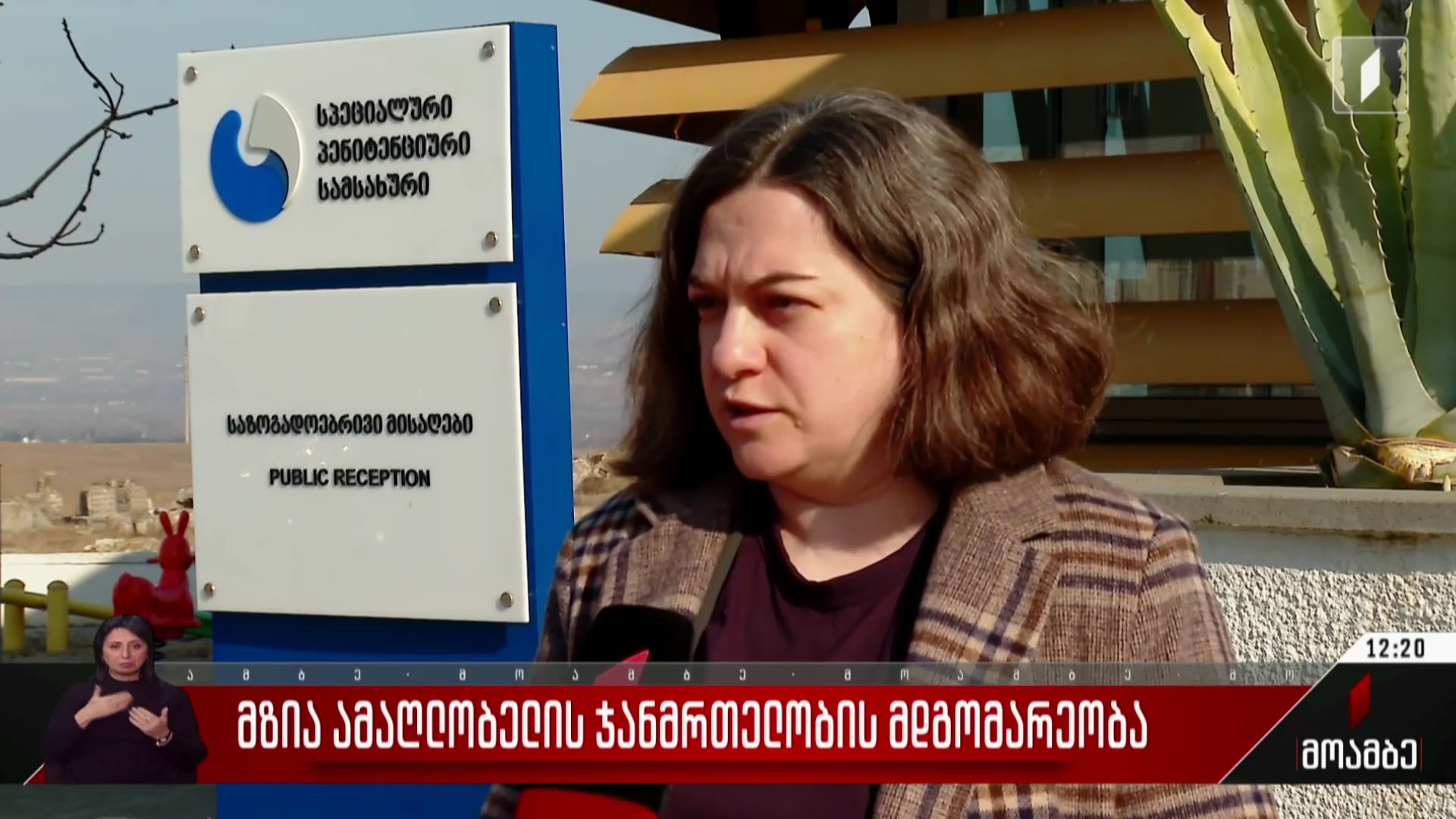 მზია ამაღლობელის ჯანმრთელობის მდგომარეობა