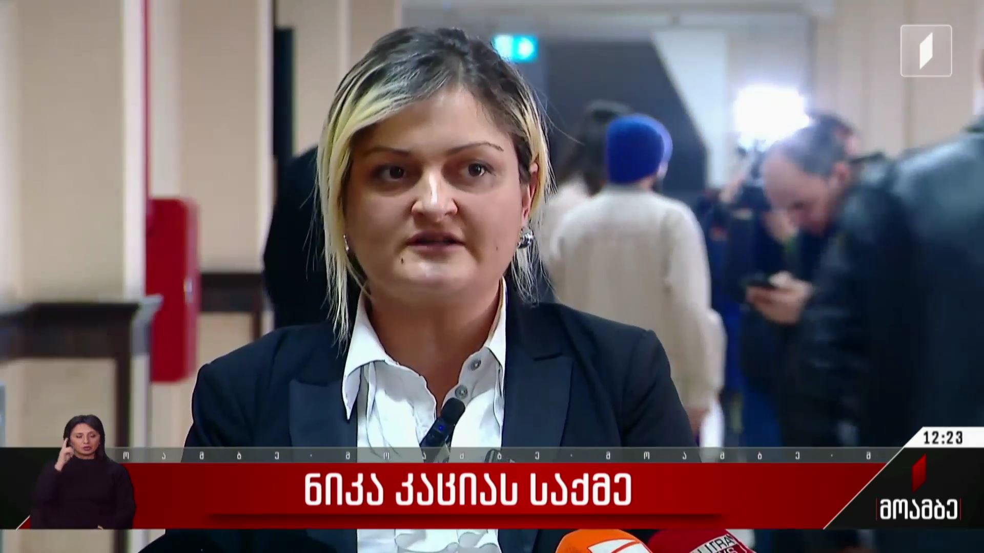 ნიკა კაციას საქმე
