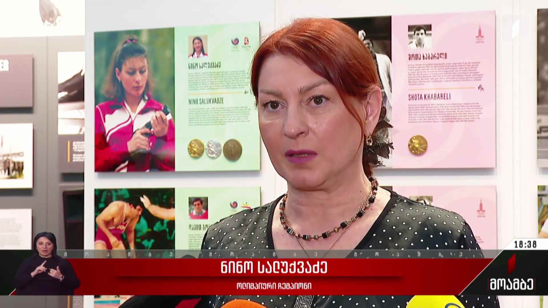 ნინო სალუქვაძის დაჯილდოება