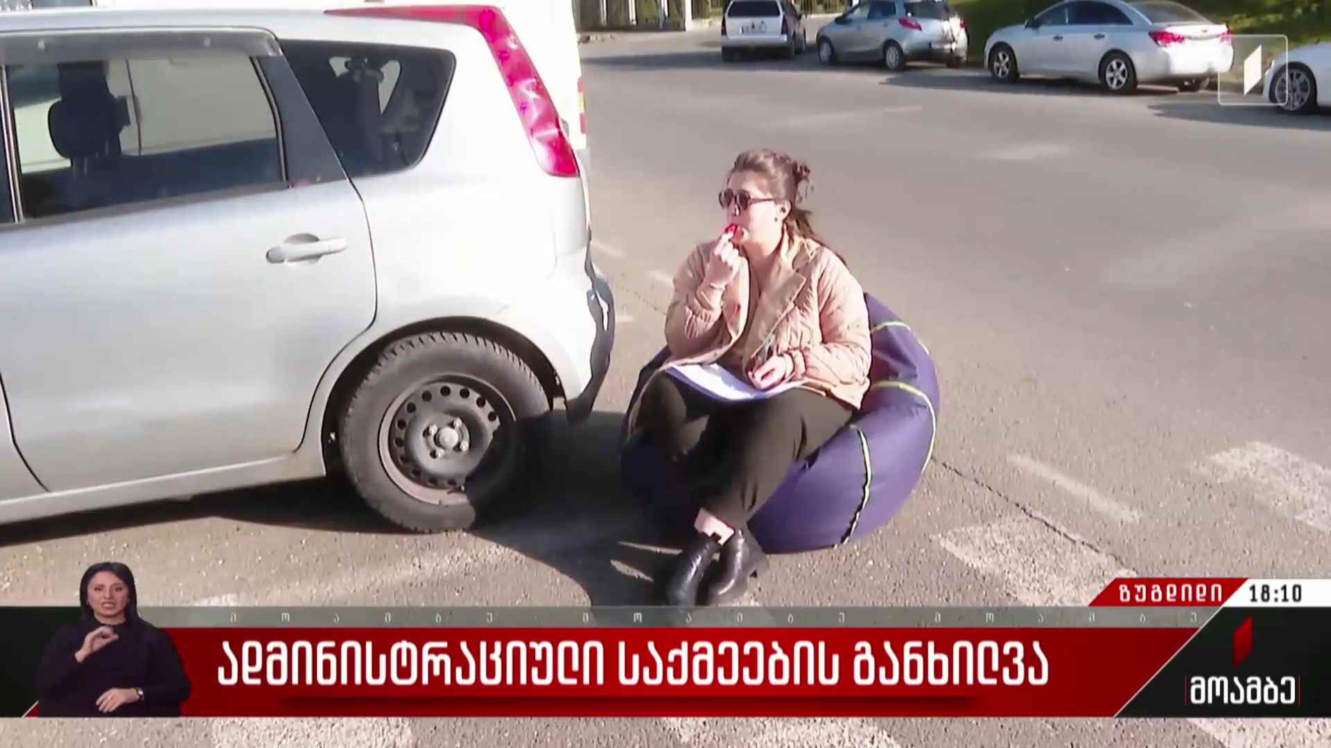 ადმინისტრაციული საქმეების განხილვა