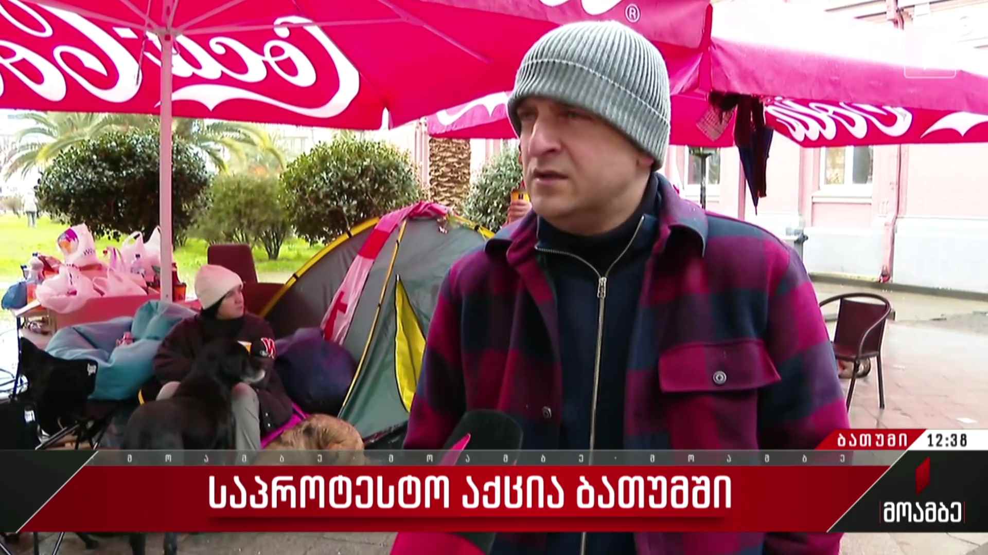 საპროტესტო აქცია ბათუმში