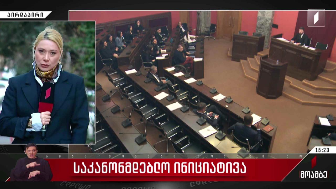საკანონმდებლო ინიციატივა