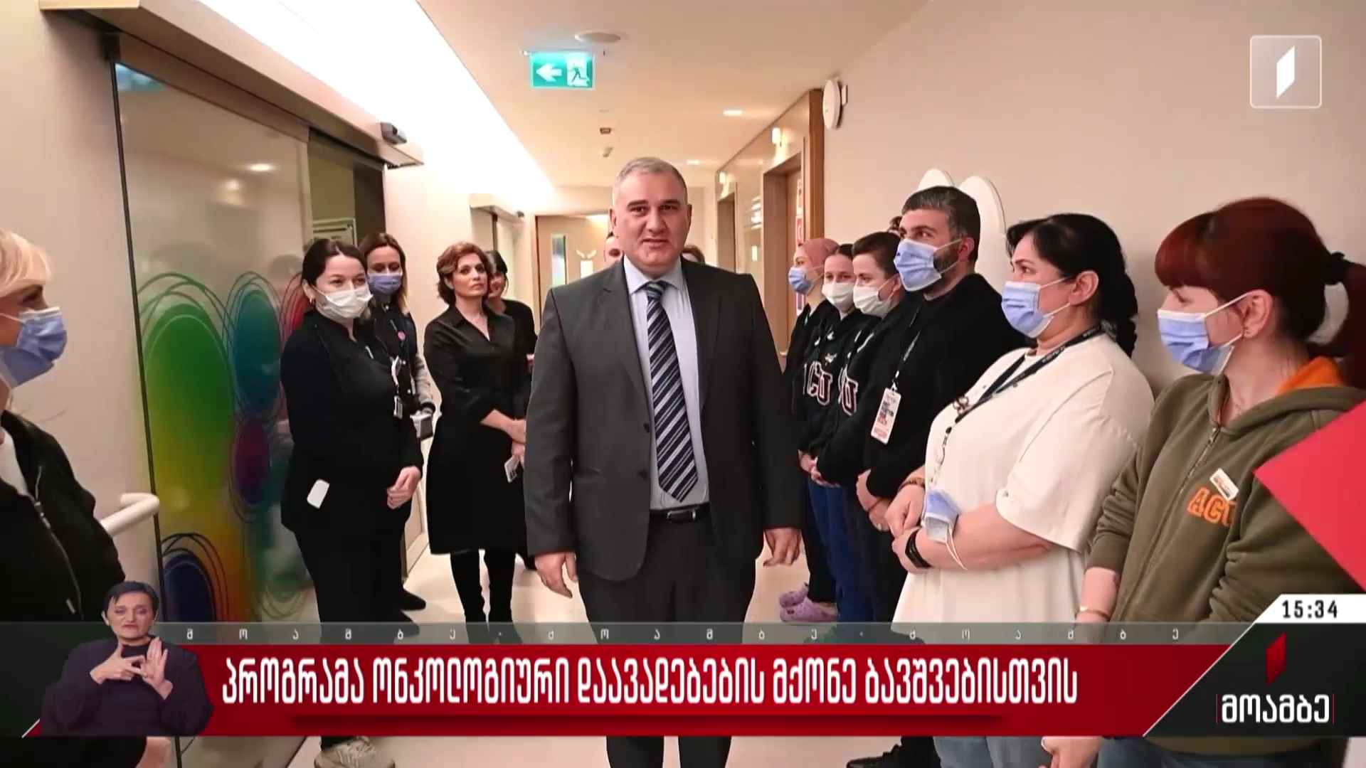 პროგრამა ონკოლოგიური დაავადებების მქონე ბავშვებისთვის