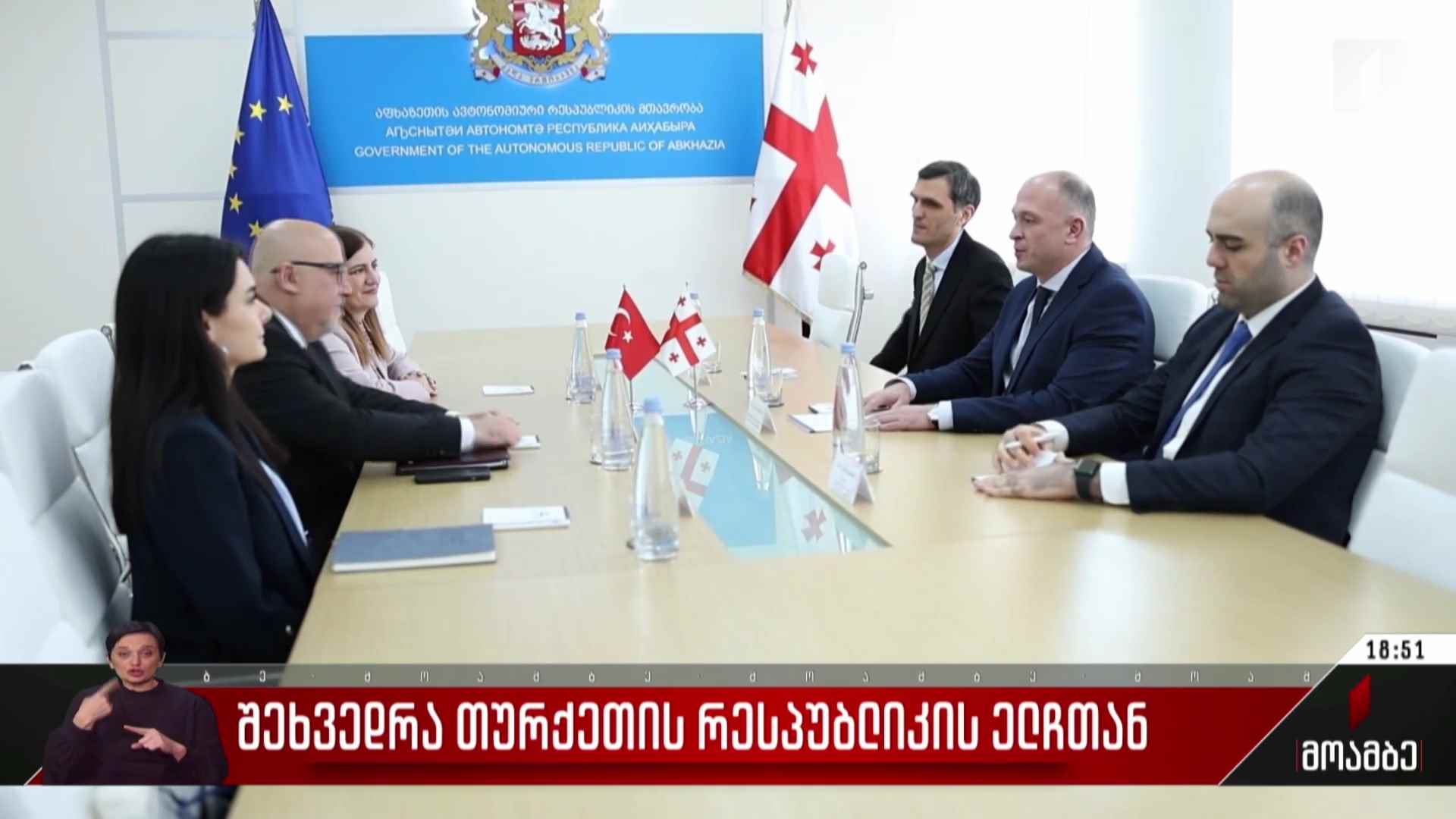 შეხვედრა თურქეთის რესპუბლიკის ელჩთან  