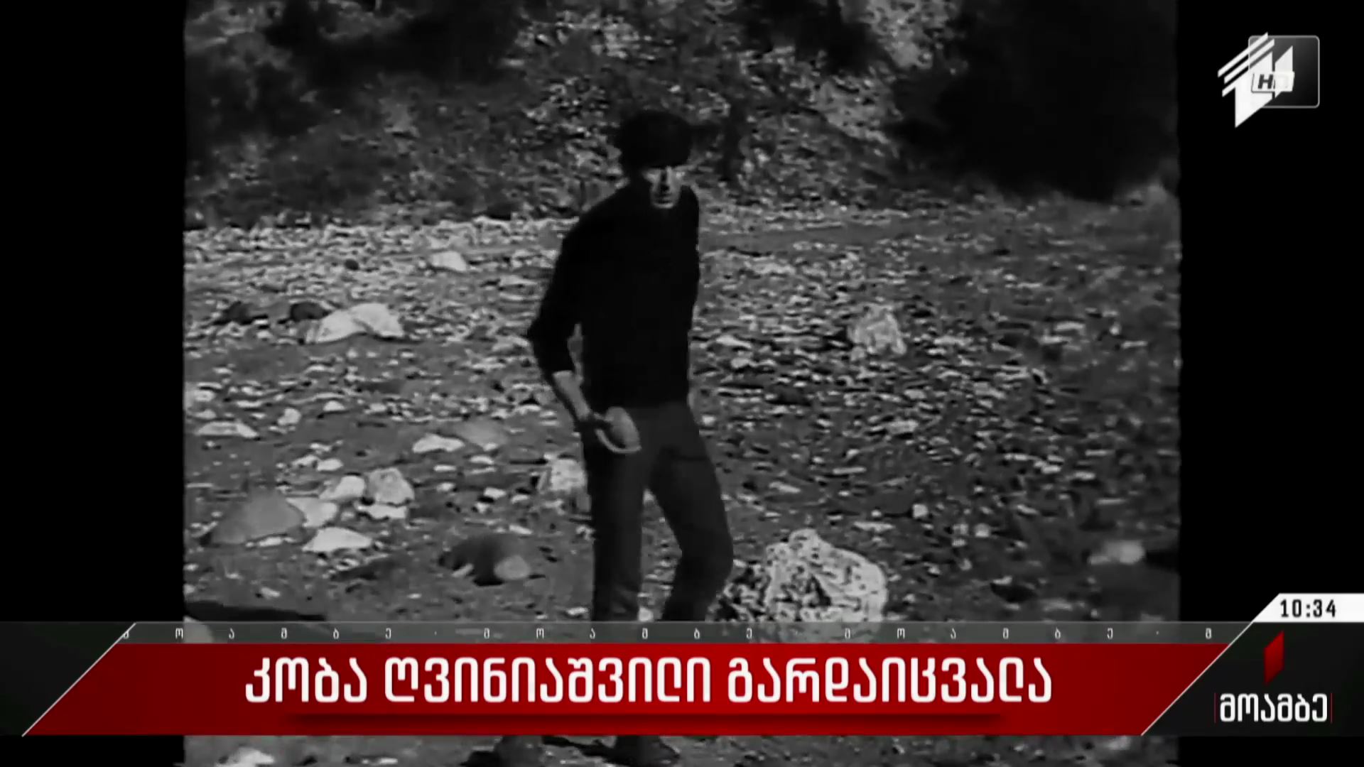 კობა ღვინიაშვილი გარდაიცვალა