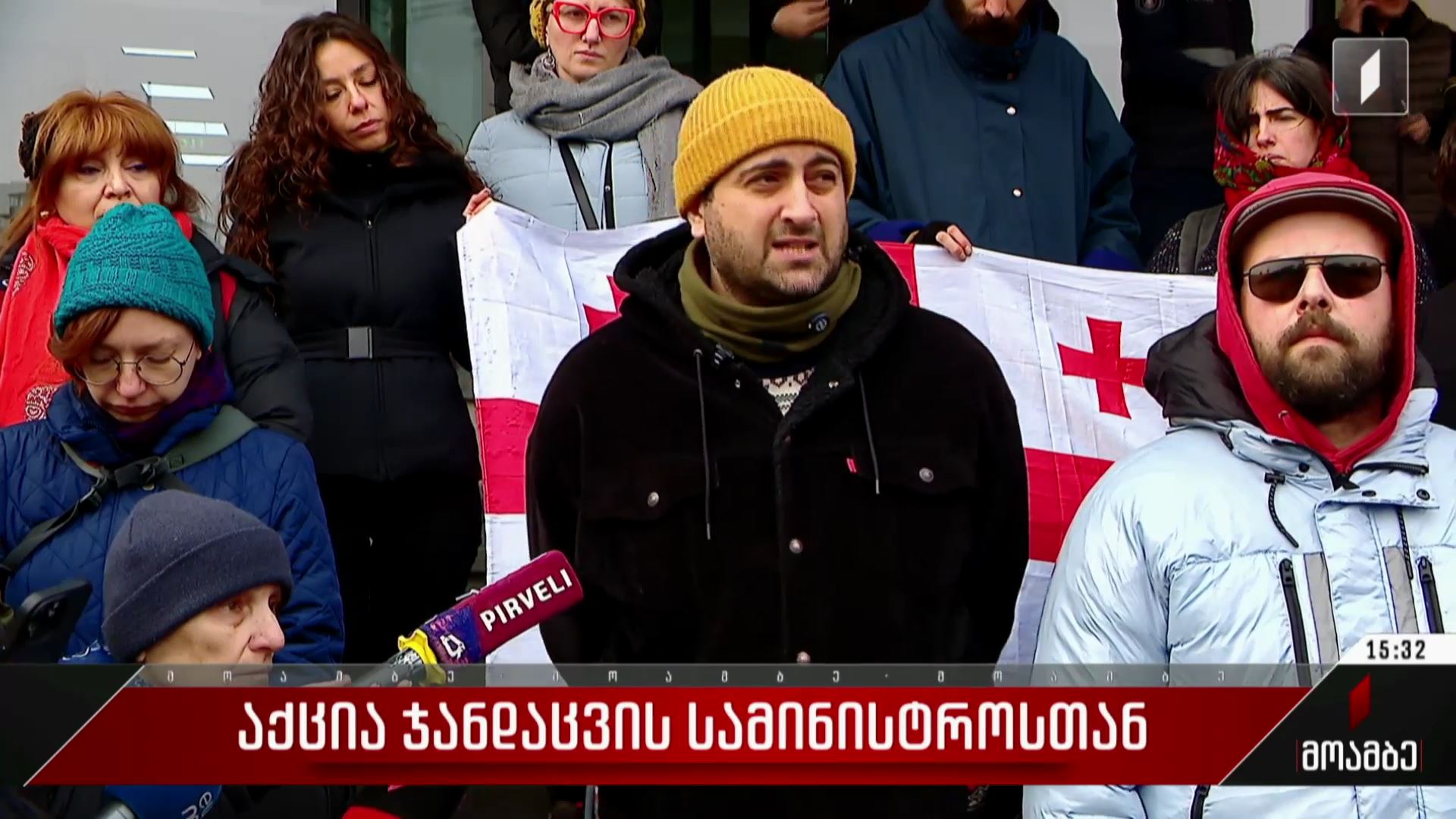  აქცია ჯანდაცვის სამინისტროსთან