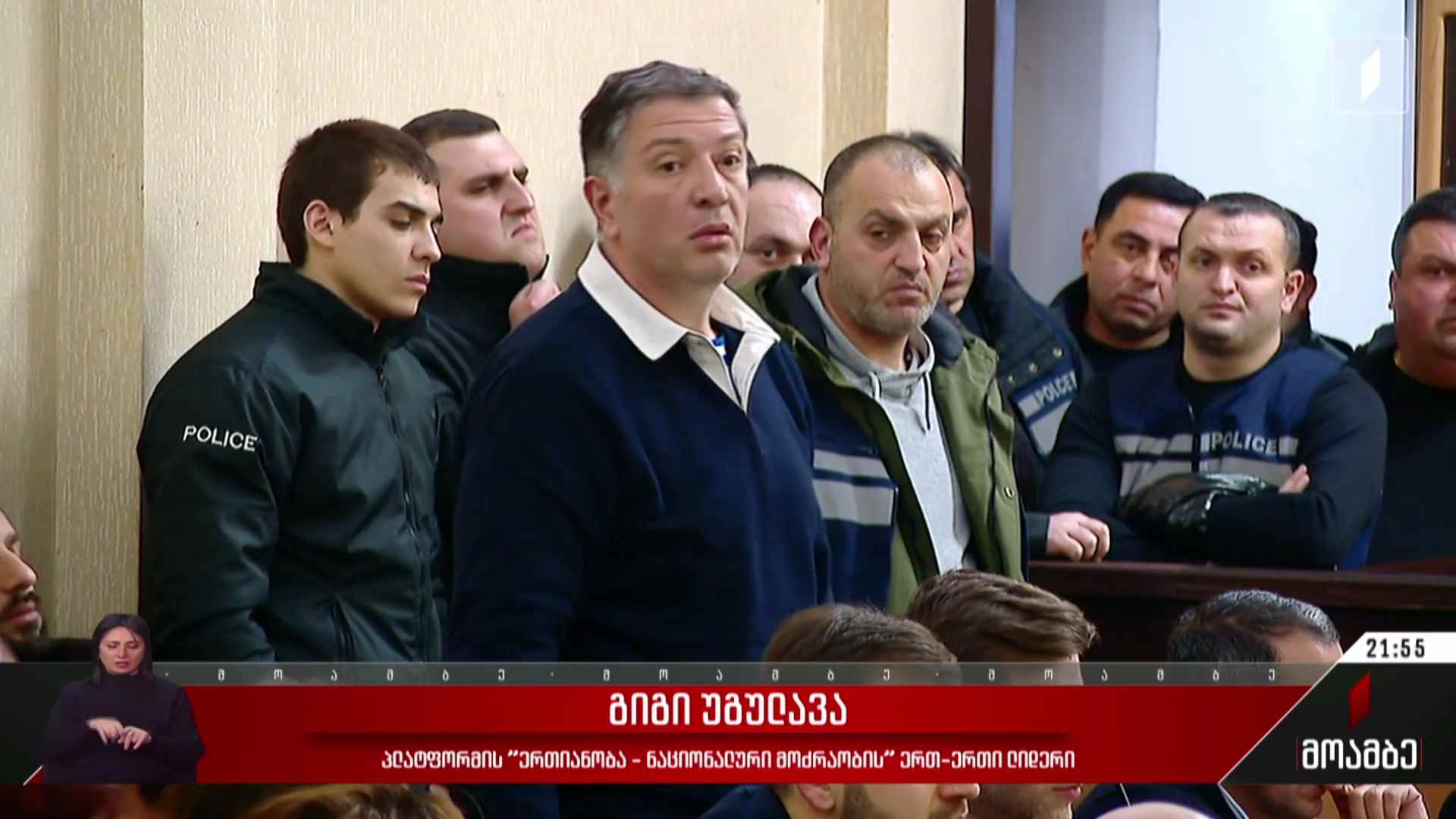 2 თებერვლის აქციაზე დაკავებულების სასამართლო პროცესი