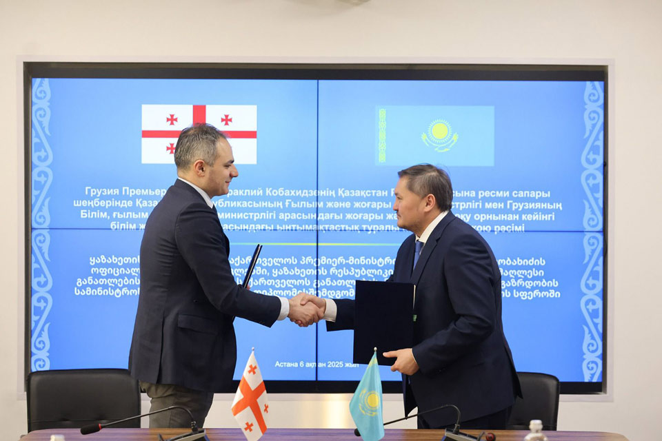 უმაღლესი განათლებისა და მეცნიერების სფეროებში თანამშრომლობის გაძლიერების მიზნით საქართველომ ყაზახეთთან მემორანდუმი გააფორმა