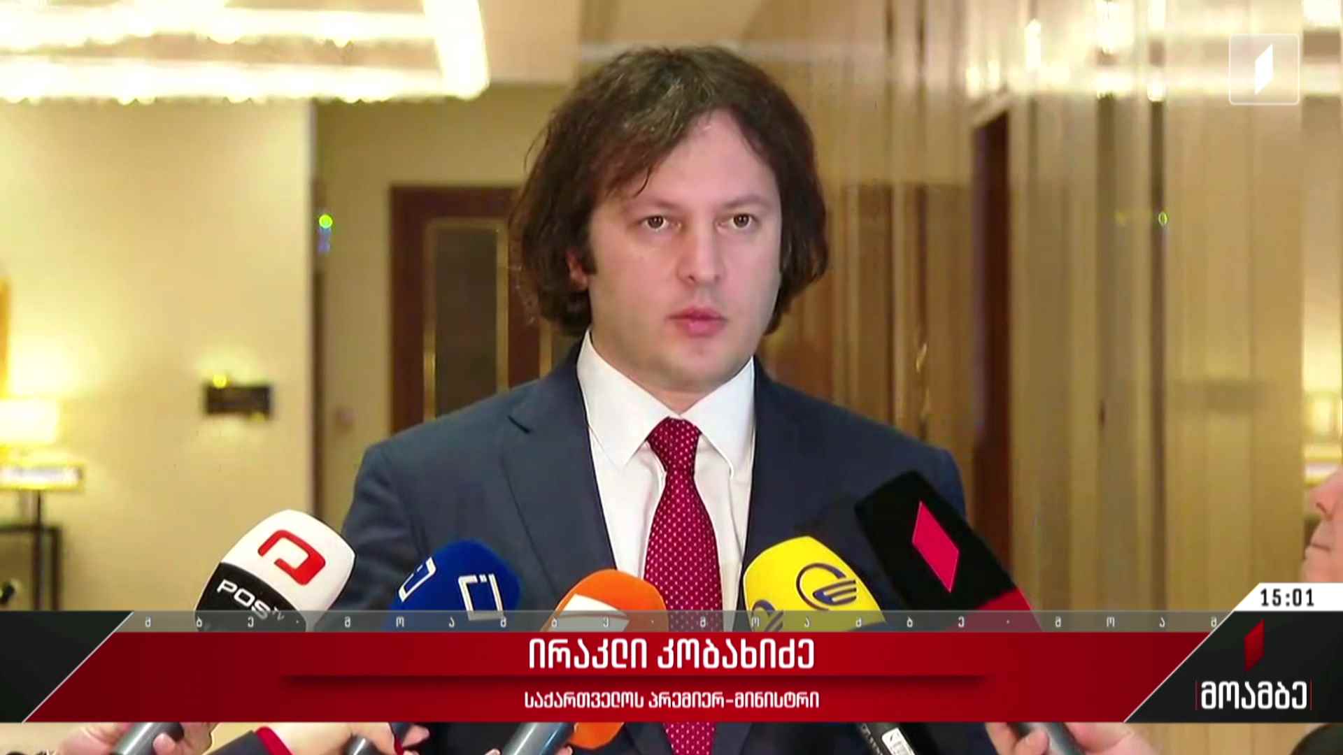 საკანონმდებლო ინიციატივა მედიის შესახებ