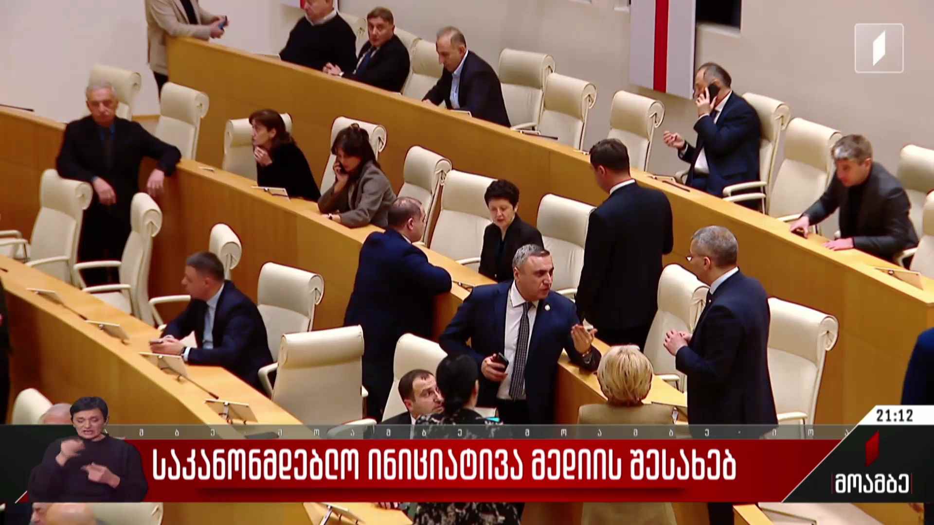 საკანონმდებლო ინიციატივა მედიის შესახებ