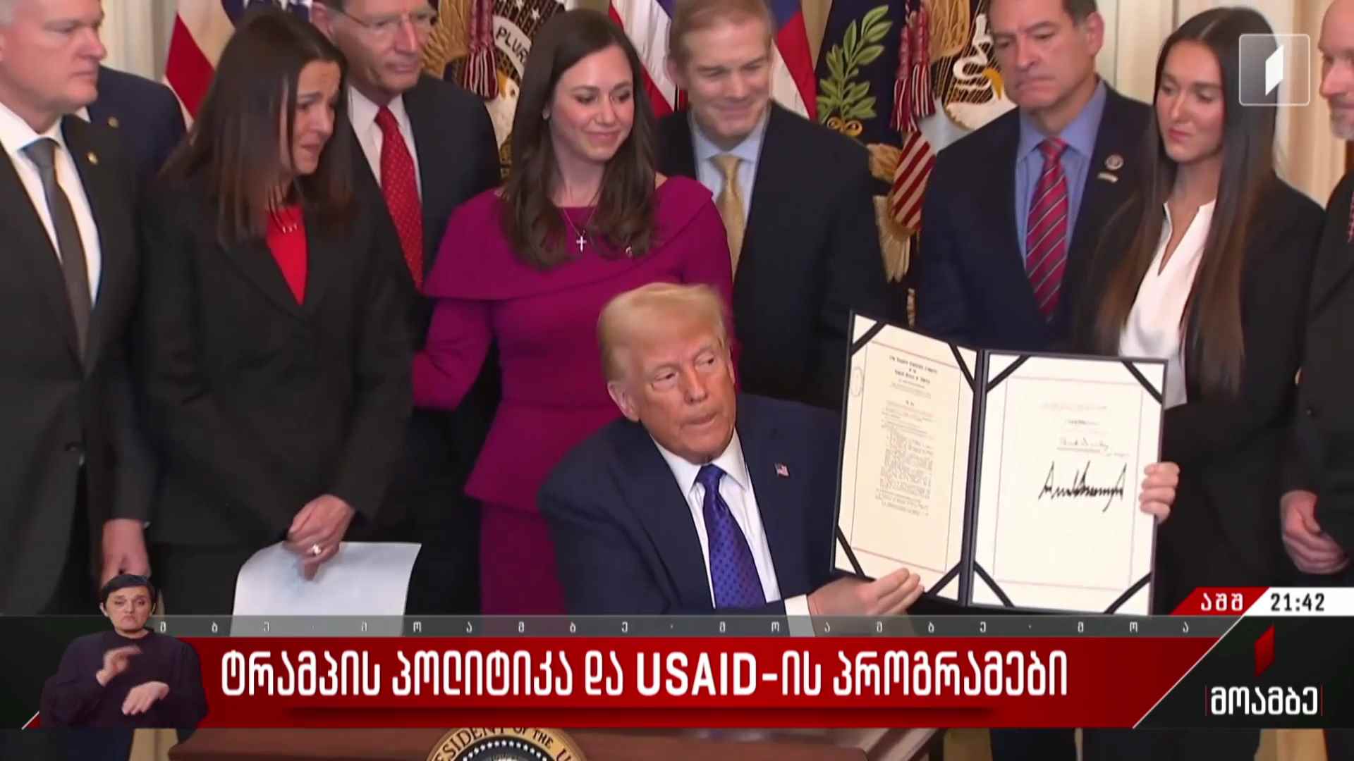 ტრამპის პოლიტიკა და USAID-ის პროგრამები