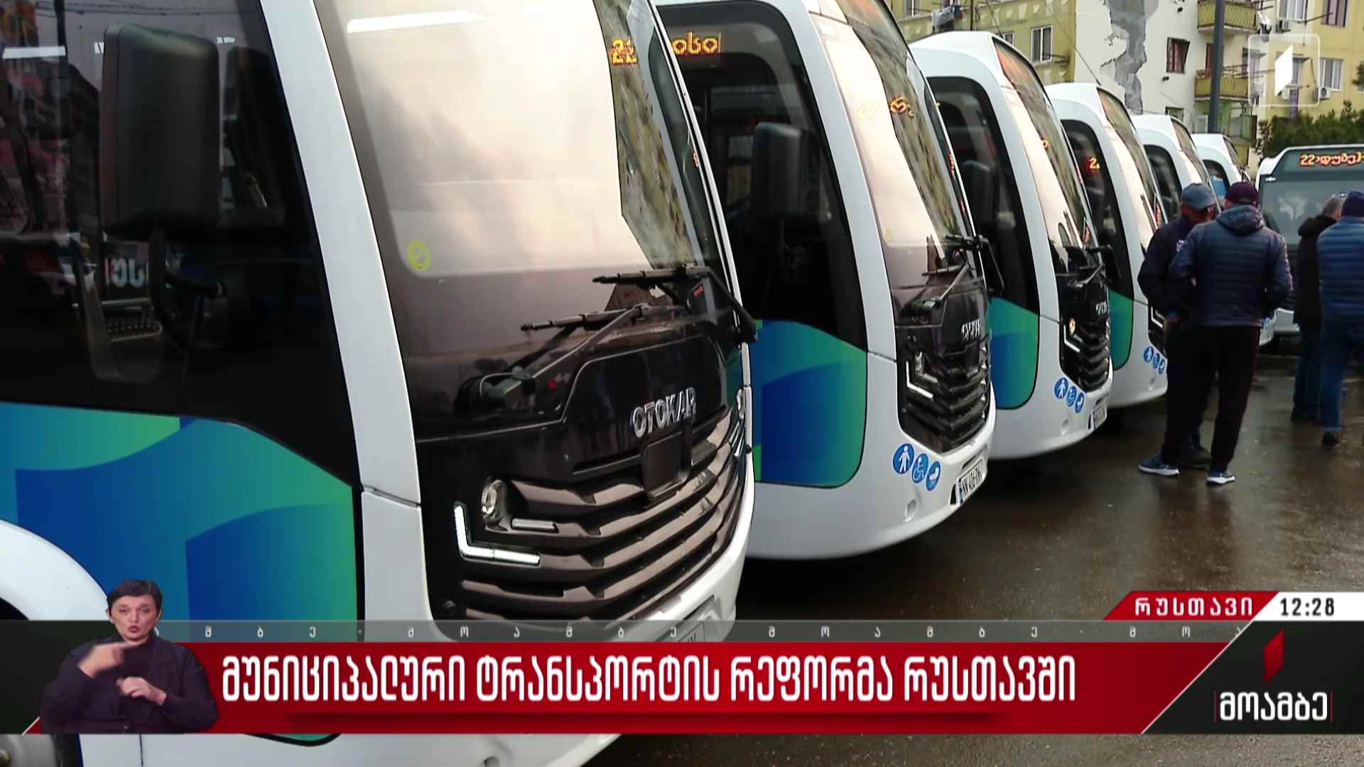 მუნიციპალური ტრანსპორტის რეფორმა რუსთავში