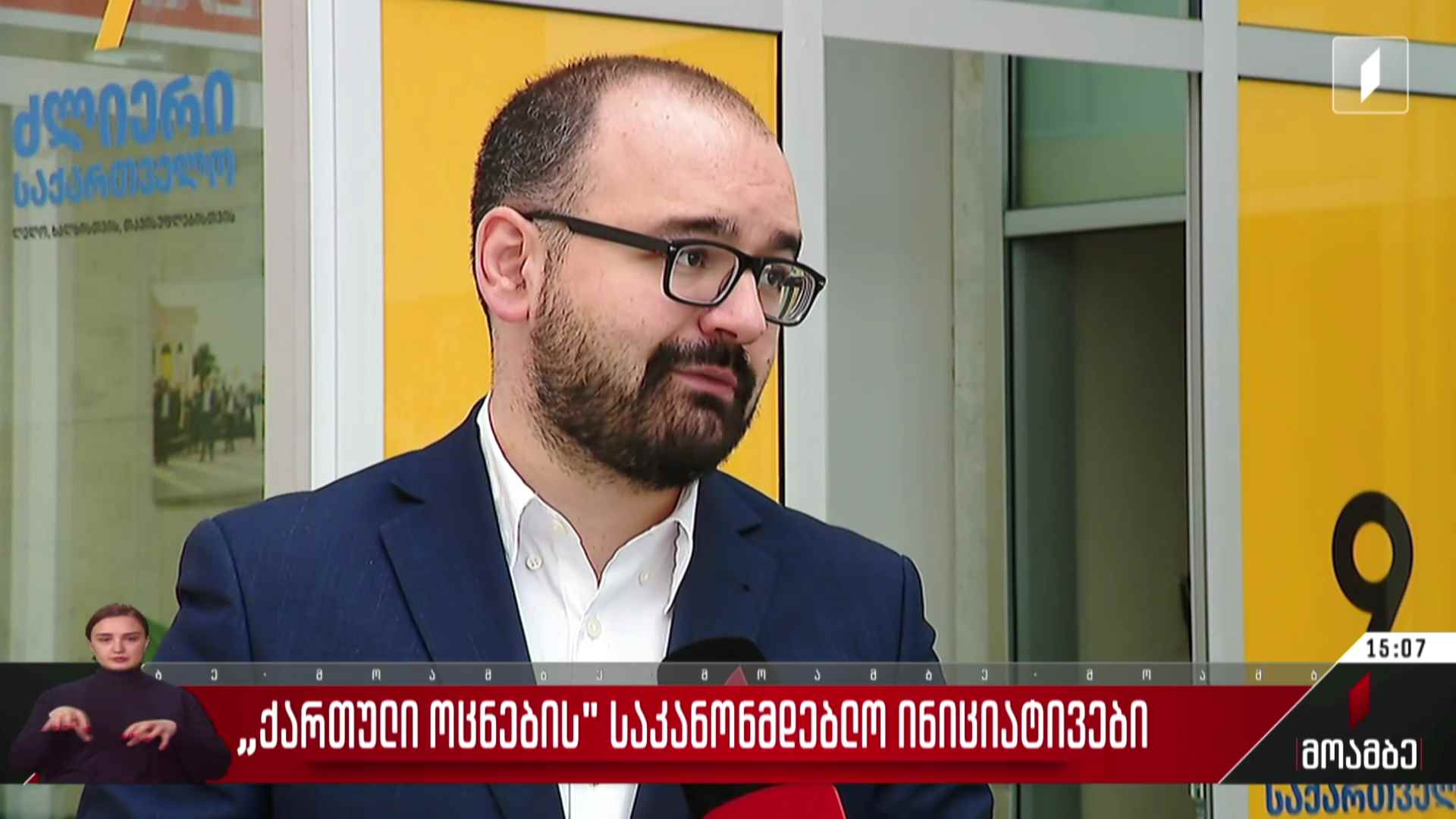 საკანონმდებლო ინიციატივა მედიის შესახებ - გამოხმაურება