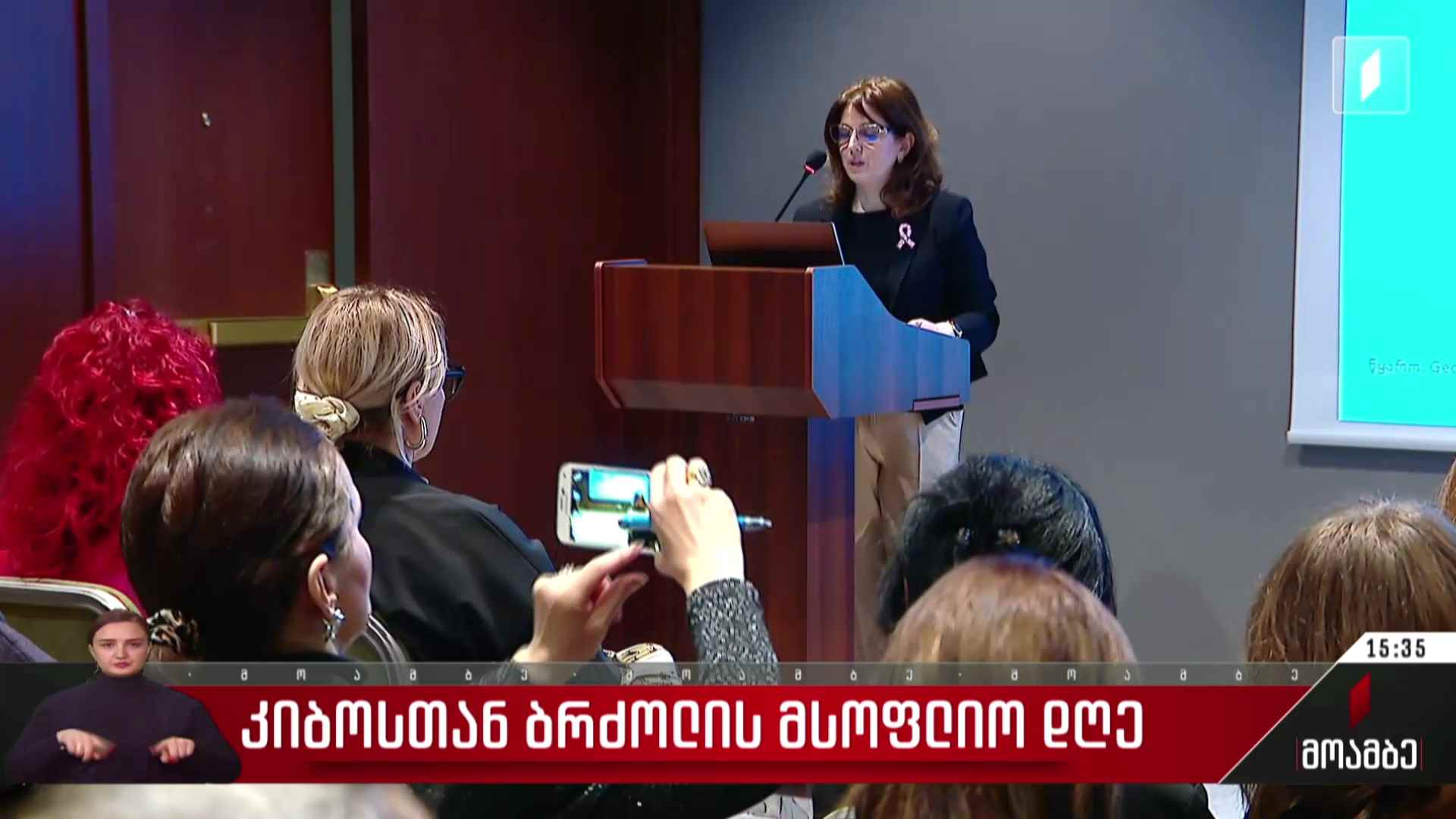 კიბოსთან ბრძოლის მსოფლიო დღე