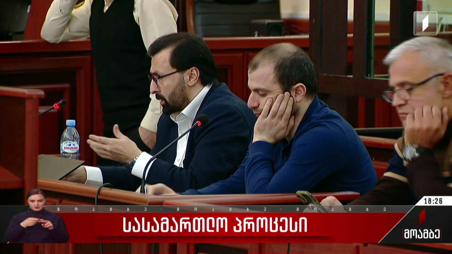 სასამართლო პროცესი