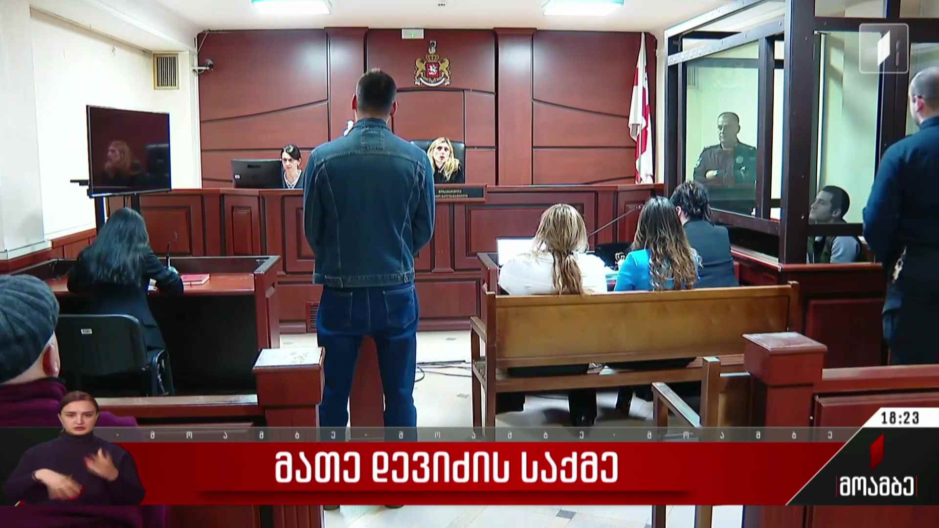 მათე დევიძის საქმე
