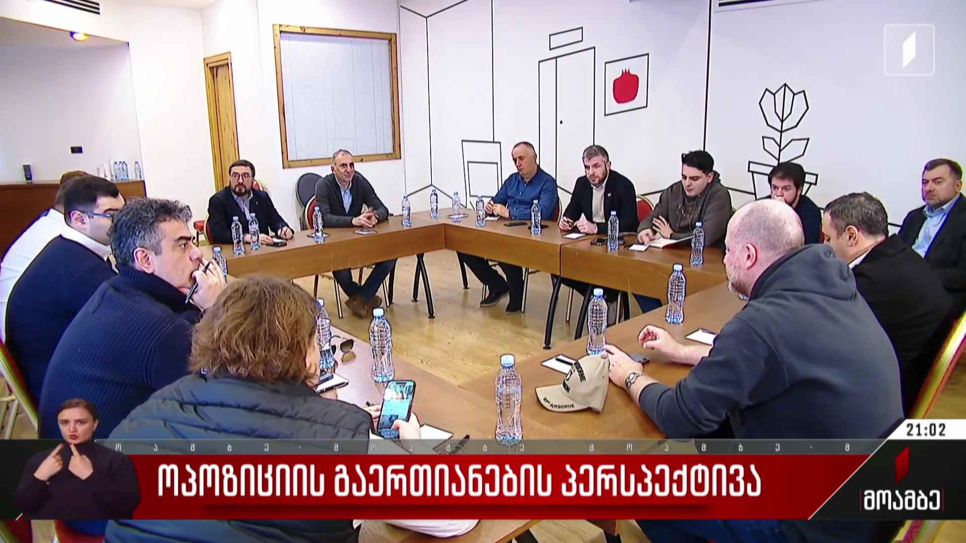 ოპოზიციის გაერთიანების პერსპექტივა