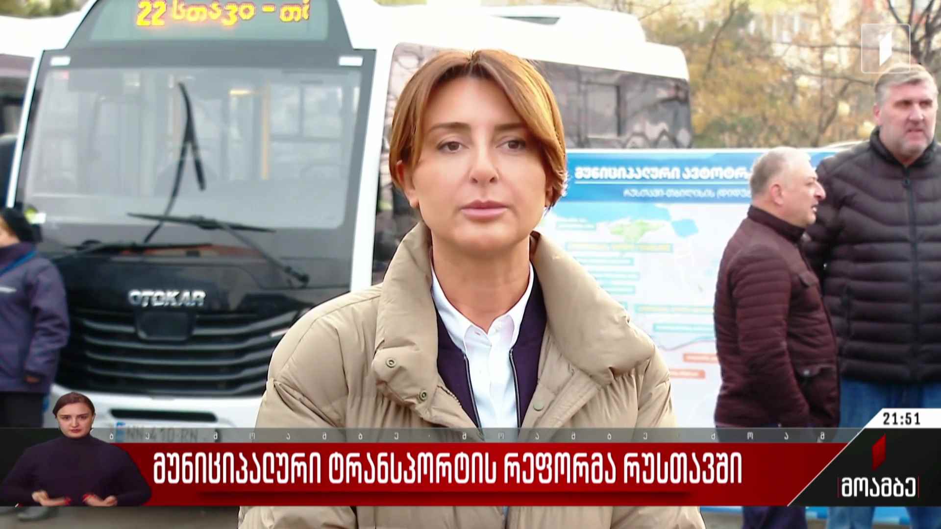 მუნიციპალური ტრანსპორტის რეფორმა რუსთავში
