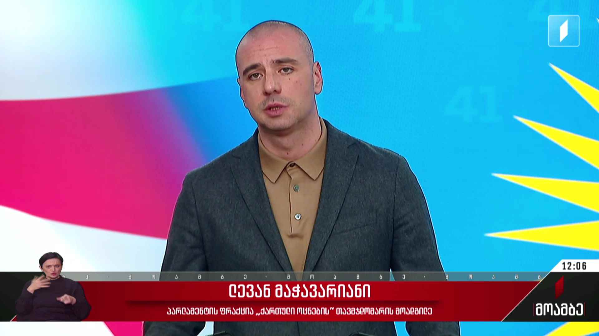 „ქართული ოცნების“ საკანონმდებლო ინიციატივა - გამოხმაურება