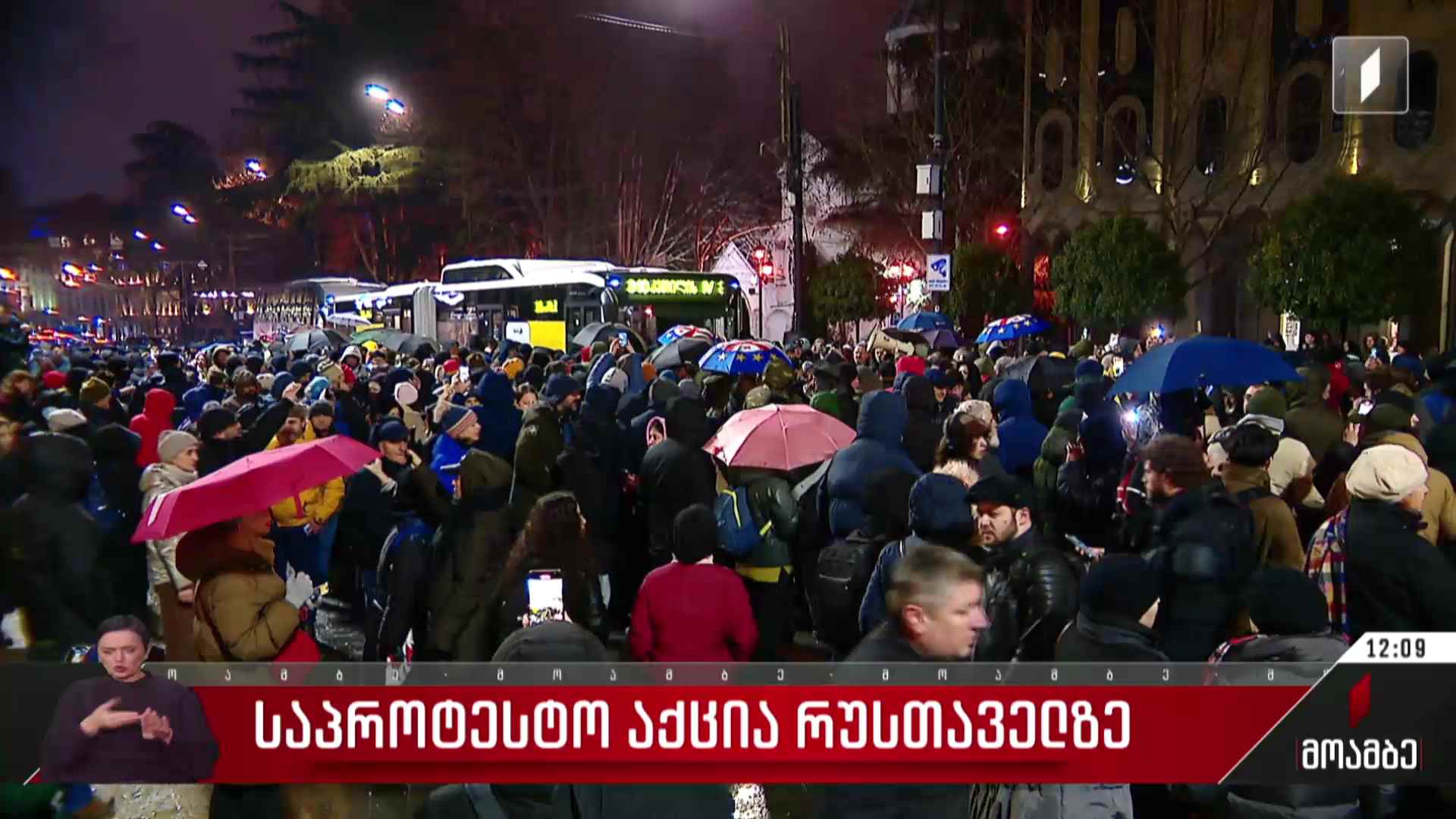 საპროტესტო აქცია რუსთაველზე