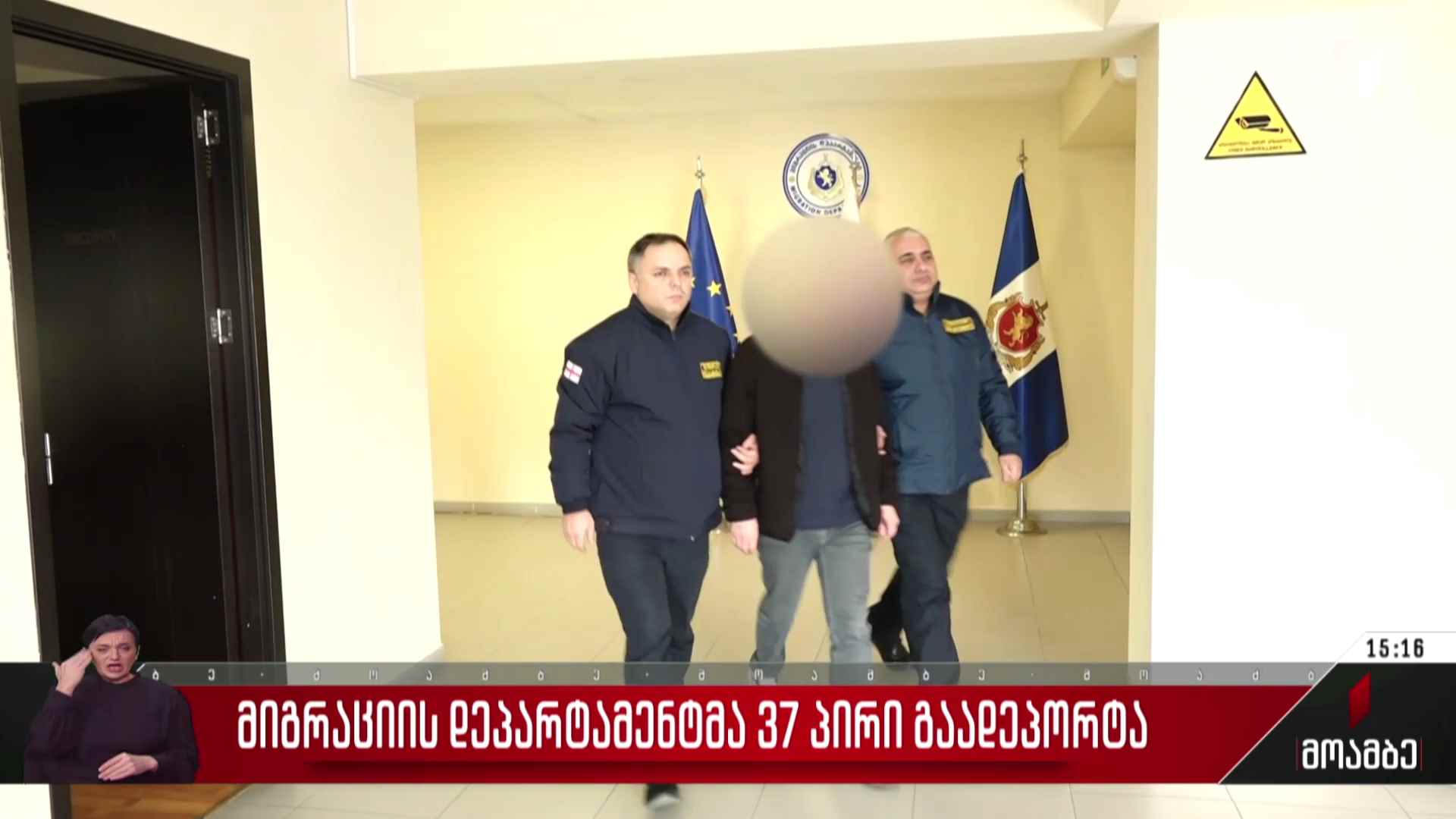 მიგრაციის დეპარტამენტმა 37 პირი გაადეპორტა