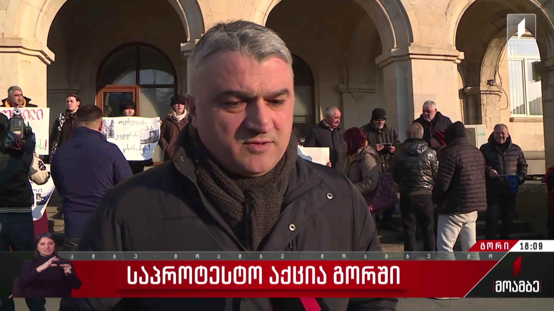 საპროტესტო აქცია გორში