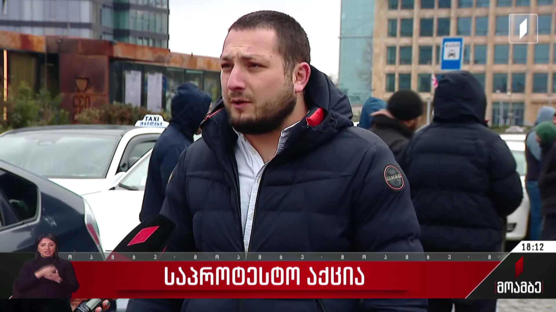 ტაქსის მძღოლებისა და კურიერების აქცია გაიმართა