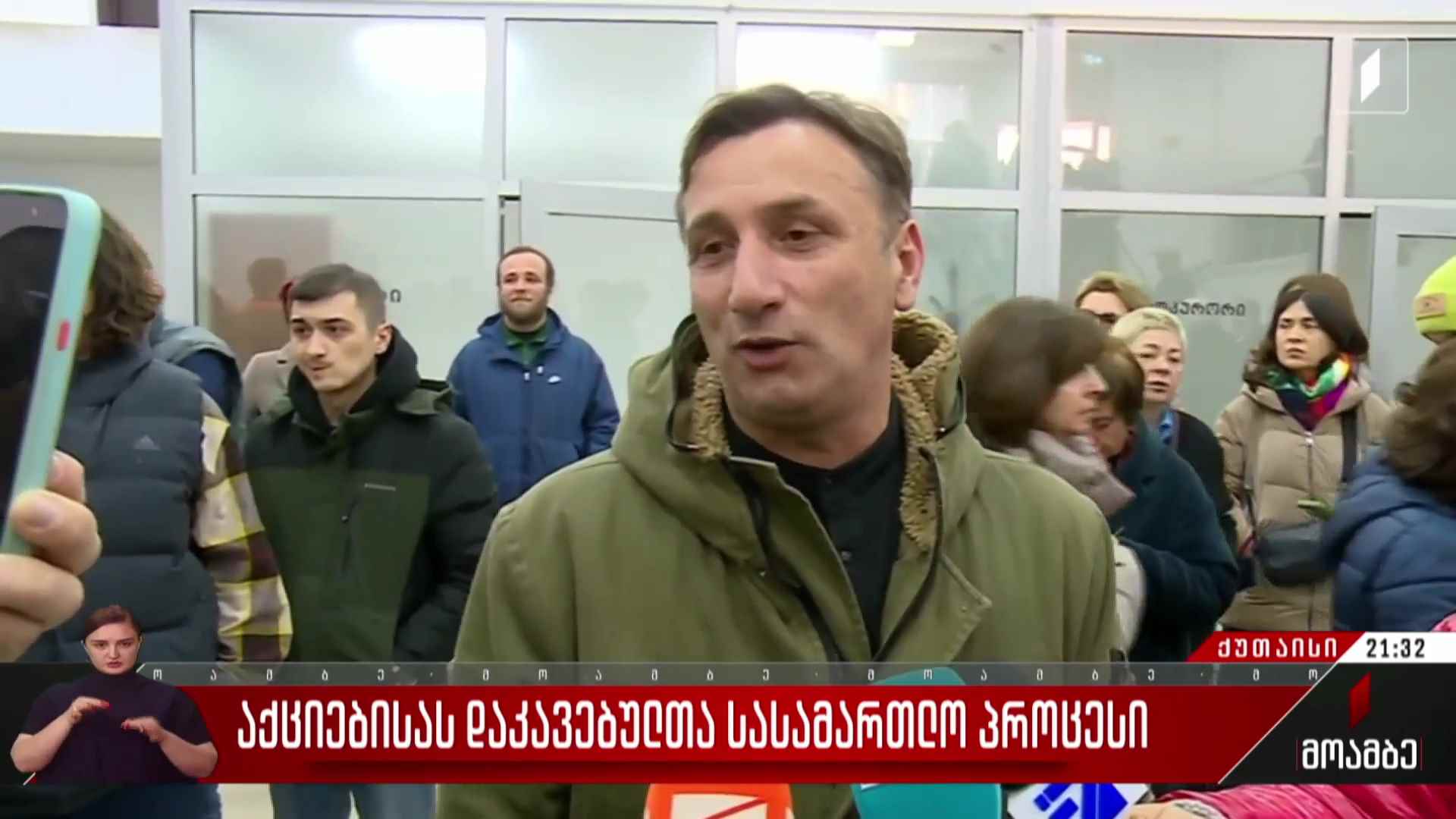 აქციებისას დაკავებულთა სასამართლო პროცესი