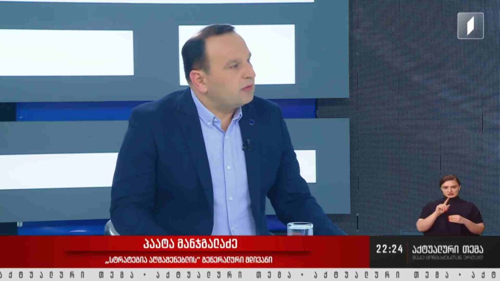ოპოზიციური ერთობის მორიგი მცდელობა – ინტერვიუ პაატა მანჯგალაძესთან #აქტუალურითემა