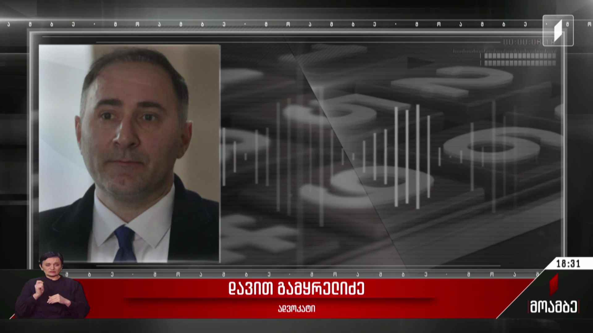 შეწყალების მოთხოვნა