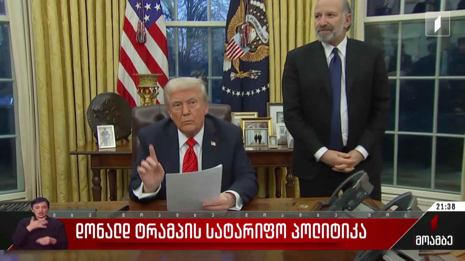 დონალდ ტრამპის სატარიფო პოლიტიკა