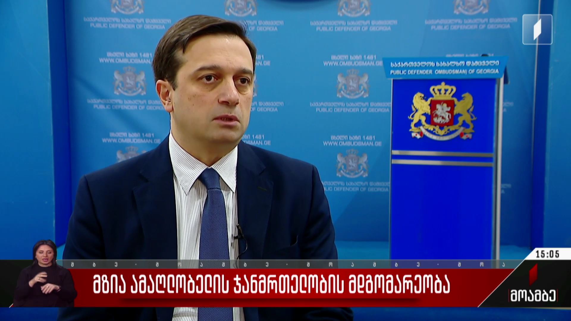 მზია ამაღლობელის ჯანმრთელობის მდგომარეობა