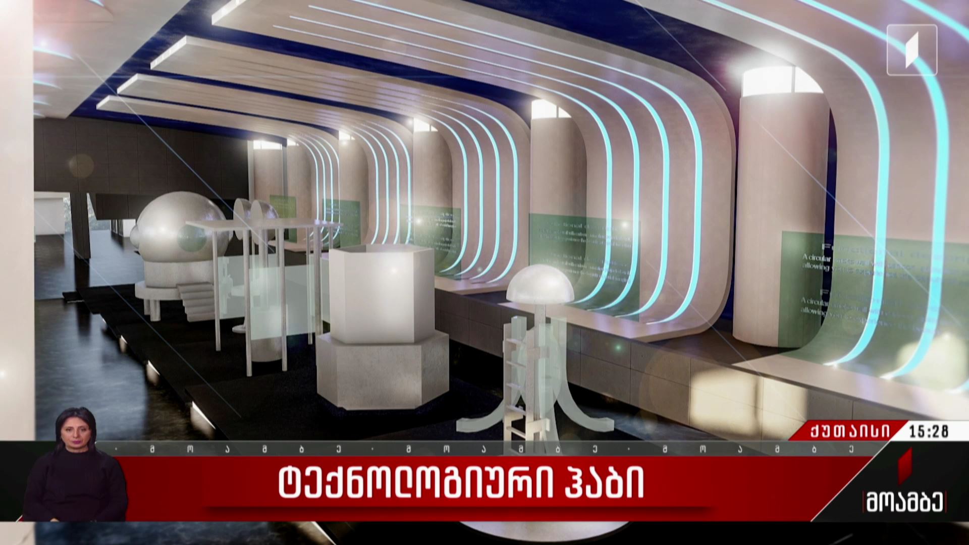  ტექნოლოგიური ჰაბი   ​