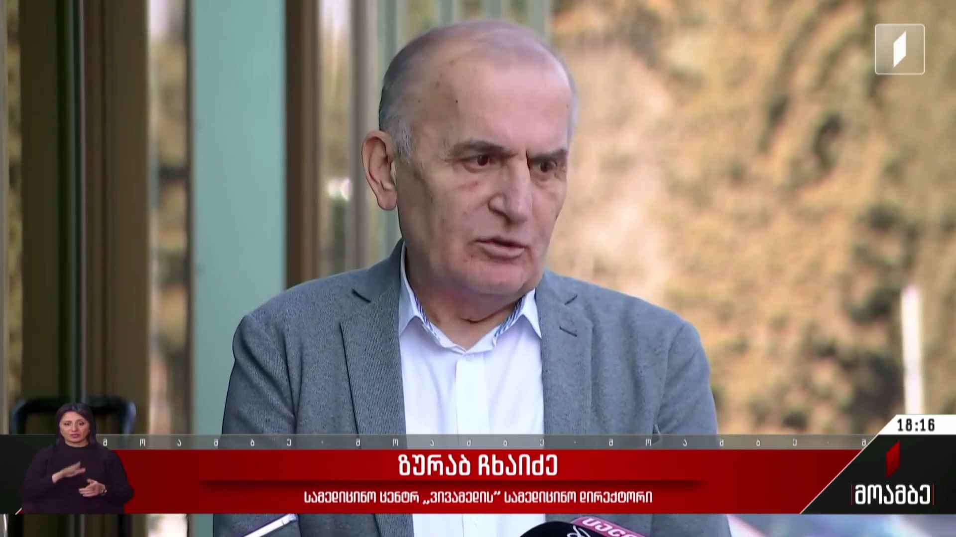 მზია ამაღლობელის ჯანმრთელობის მდგომარეობა