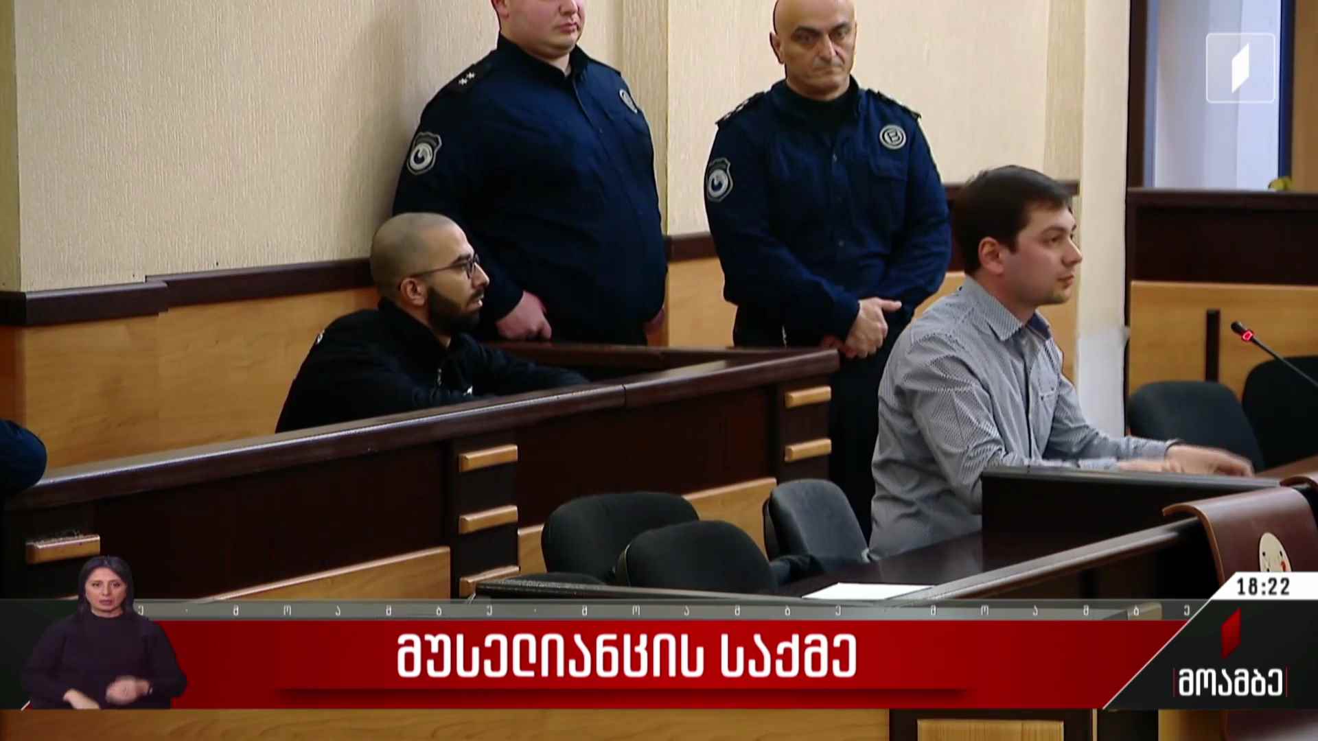 მუსელიანცის საქმე