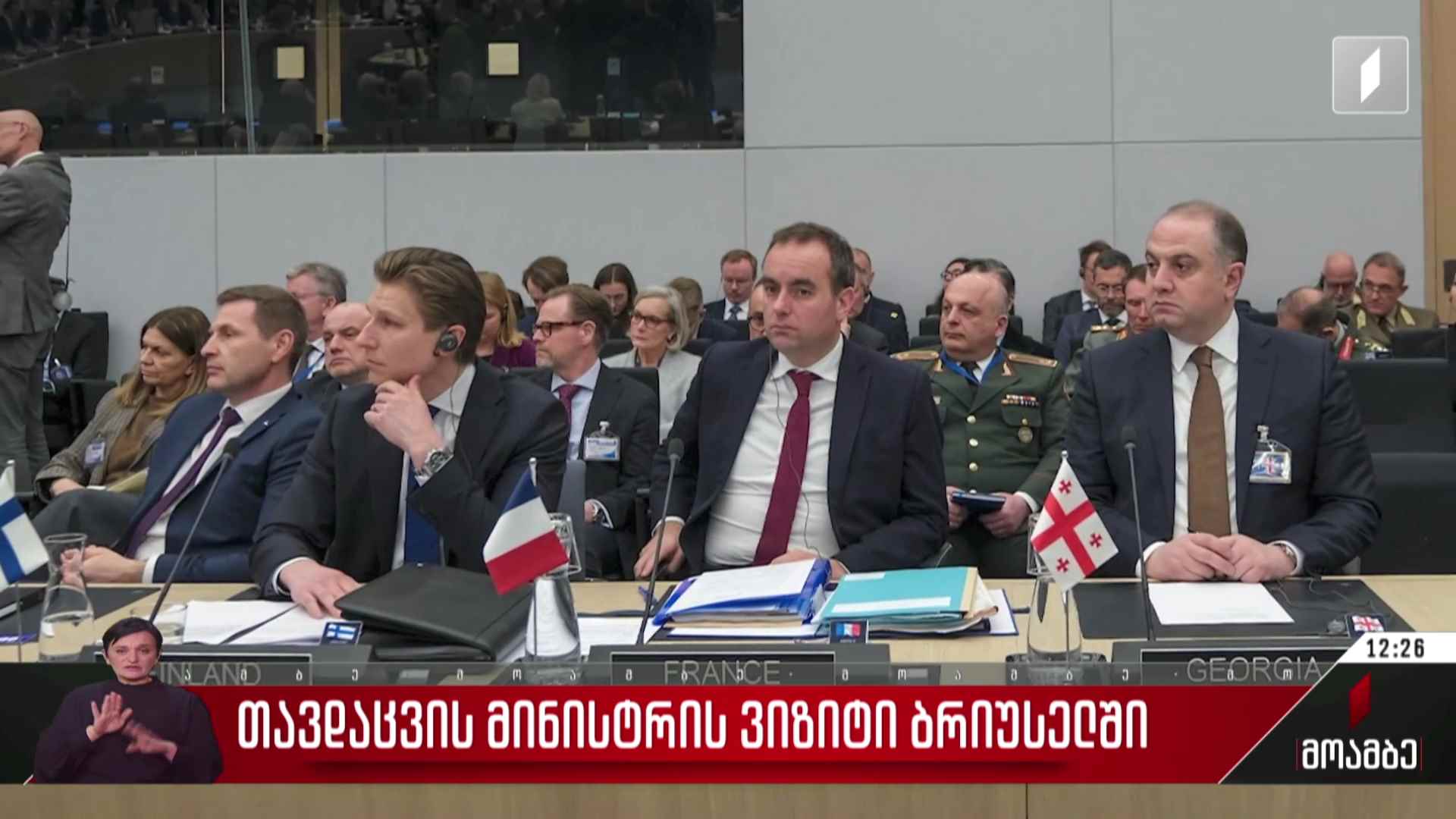 თავდაცვის მინისტრის ვიზიტი ბრიუსელში