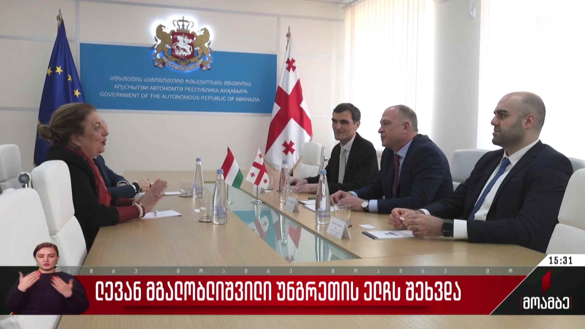 ლევან მგალობლიშვილი უნგრეთის ელჩს შეხვდა